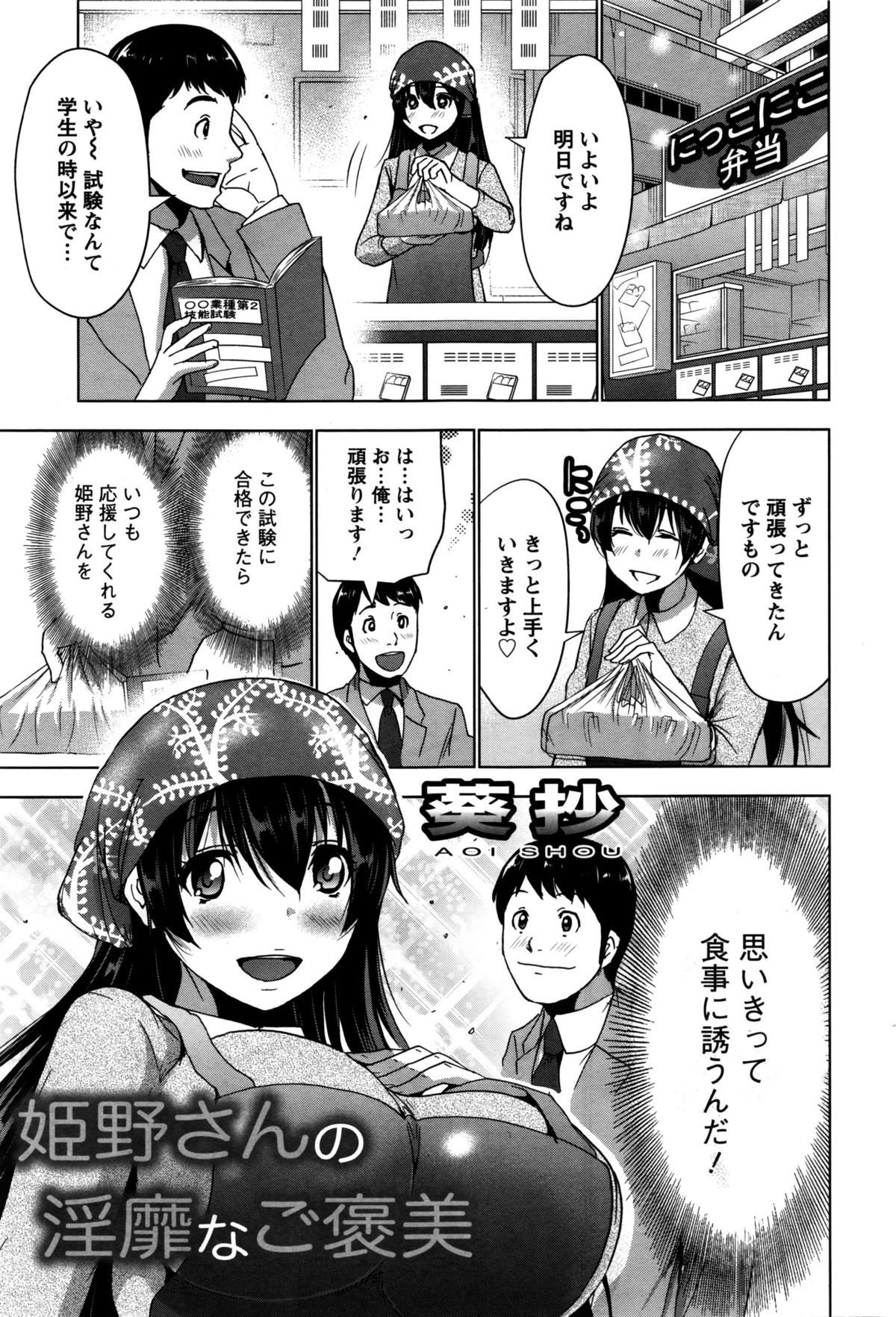 アクションピザッツ 2016年2月号