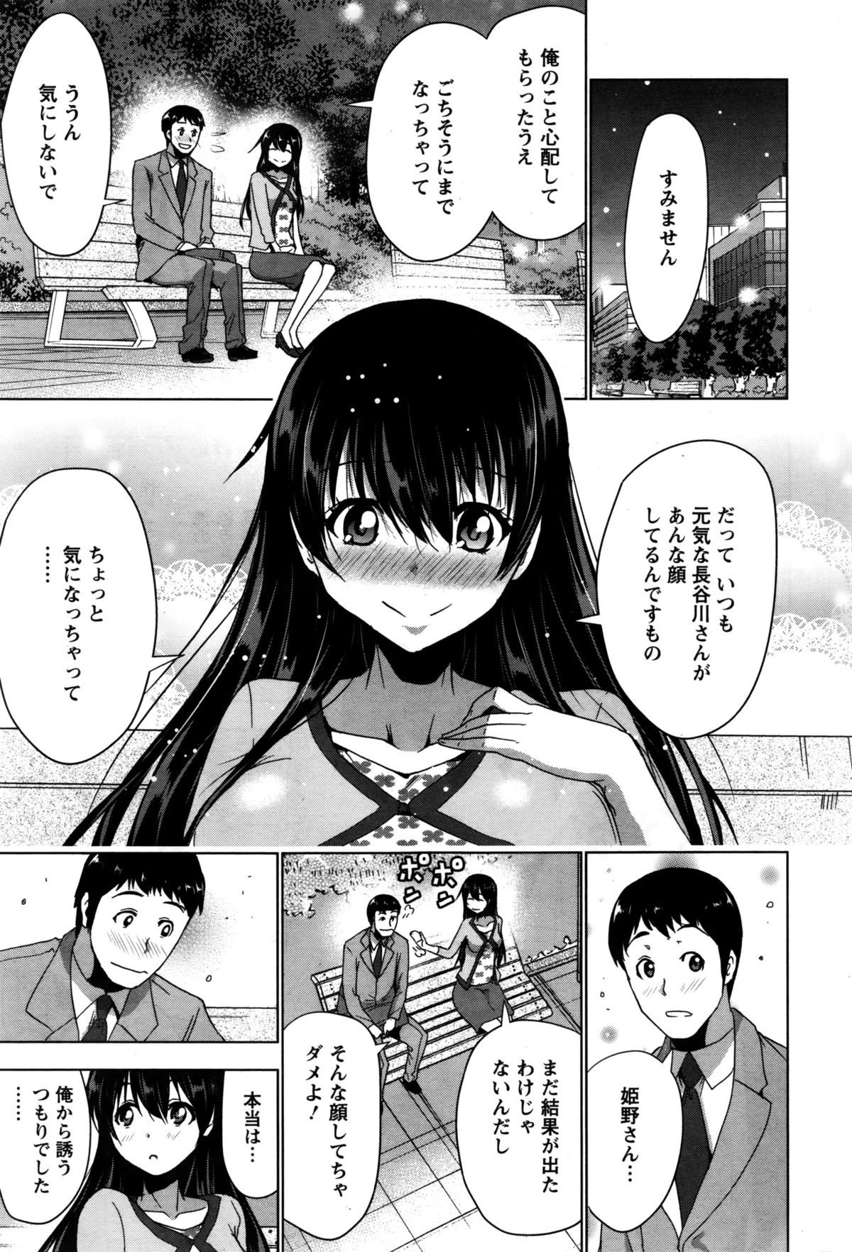 アクションピザッツ 2016年2月号