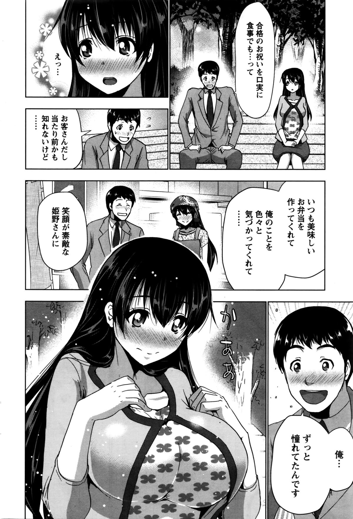 アクションピザッツ 2016年2月号