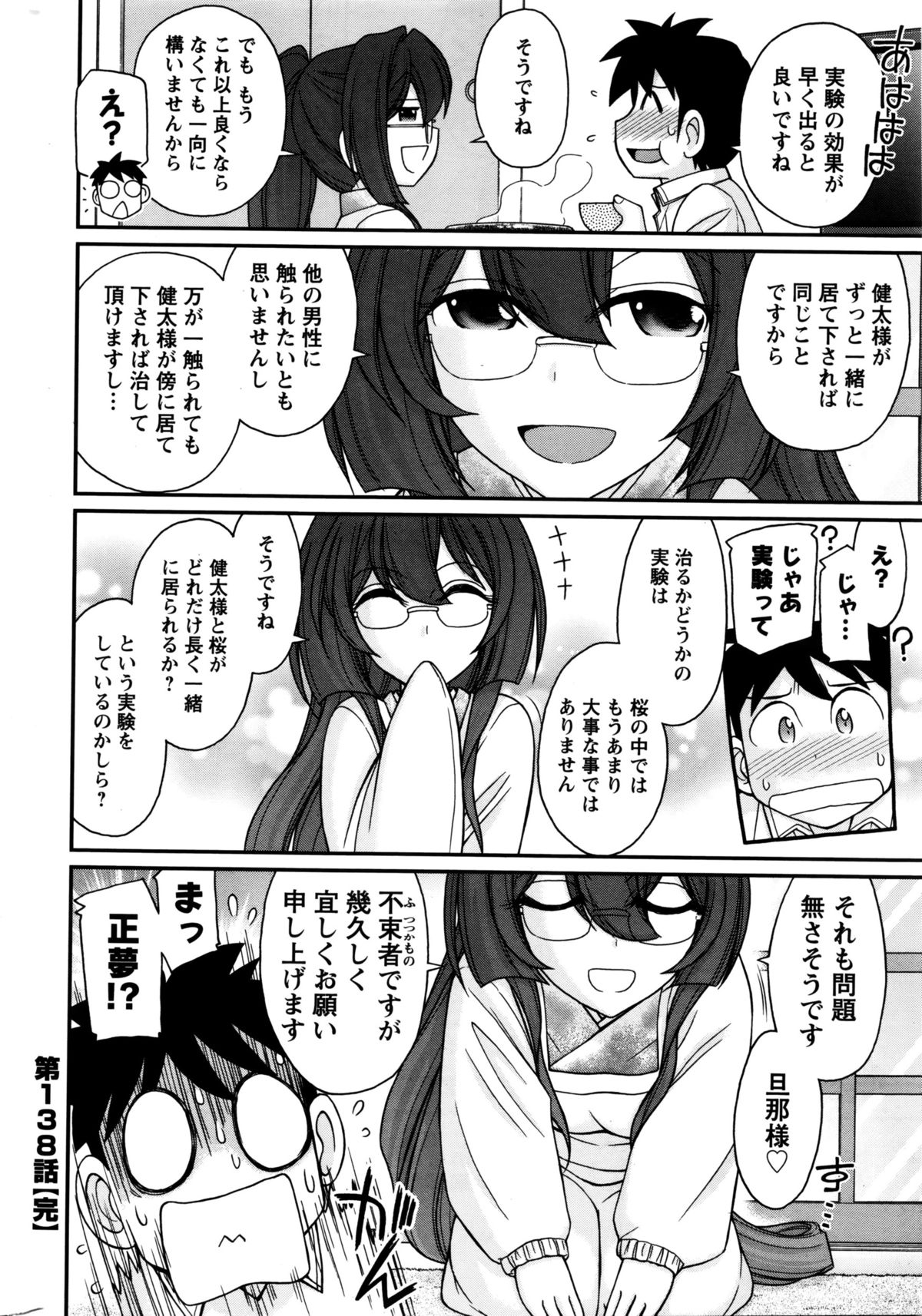 アクションピザッツ 2016年2月号