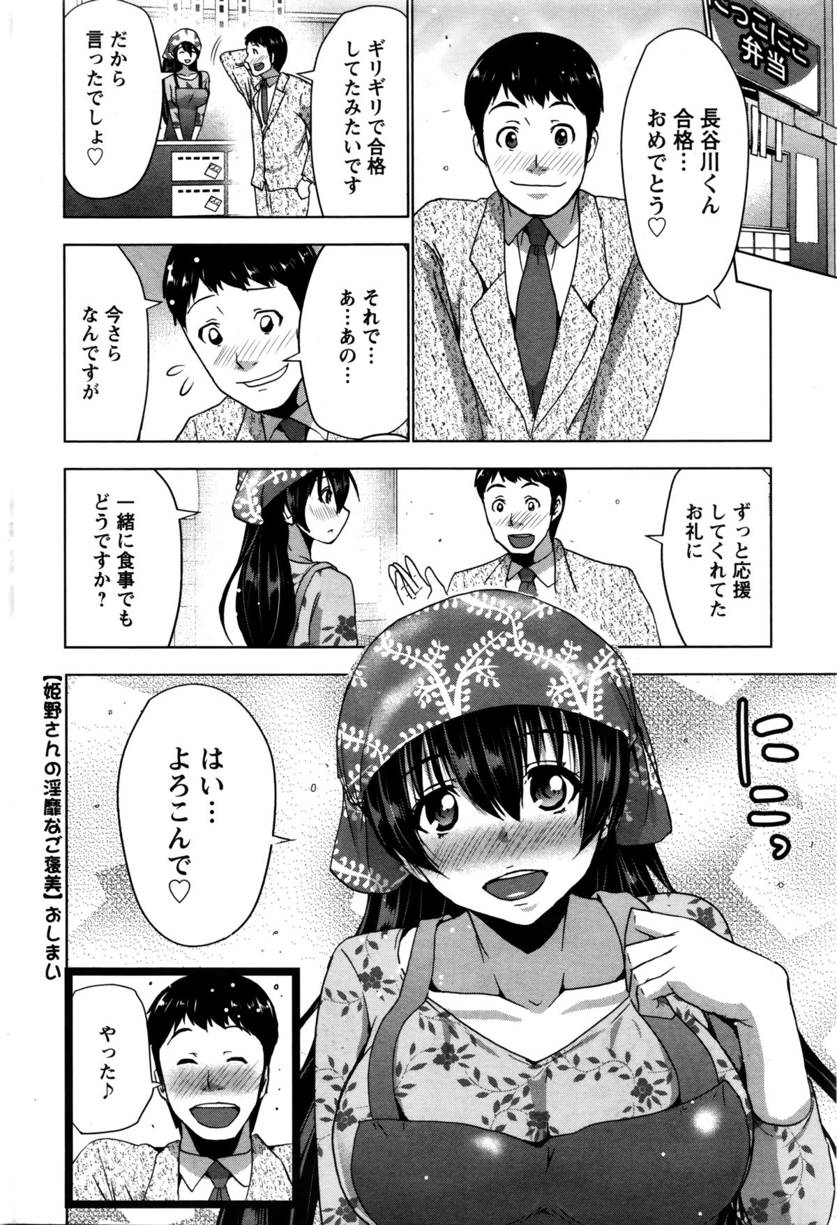 アクションピザッツ 2016年2月号