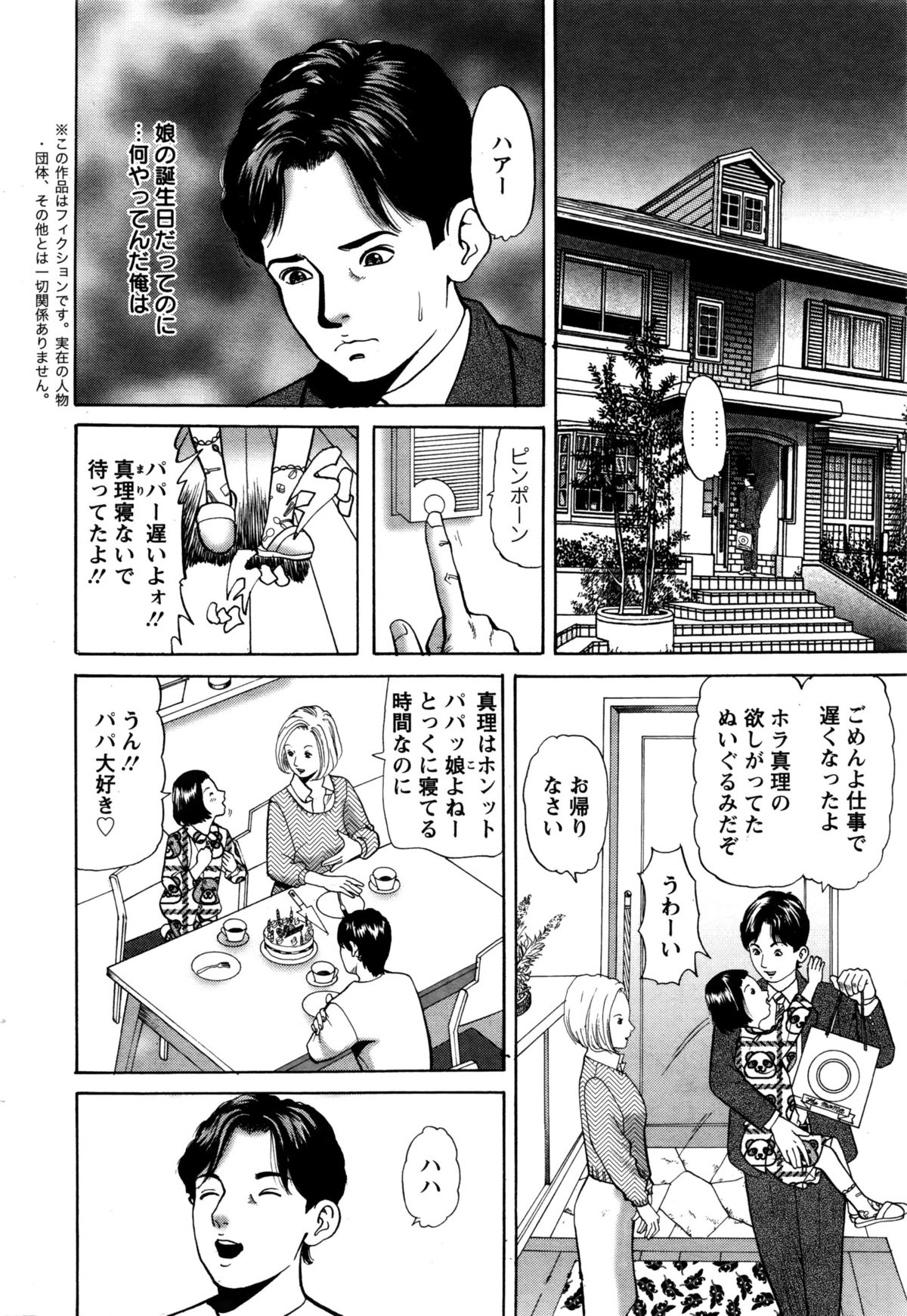 アクションピザッツ 2016年2月号