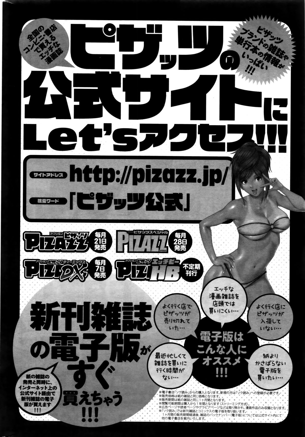 アクションピザッツ 2016年2月号