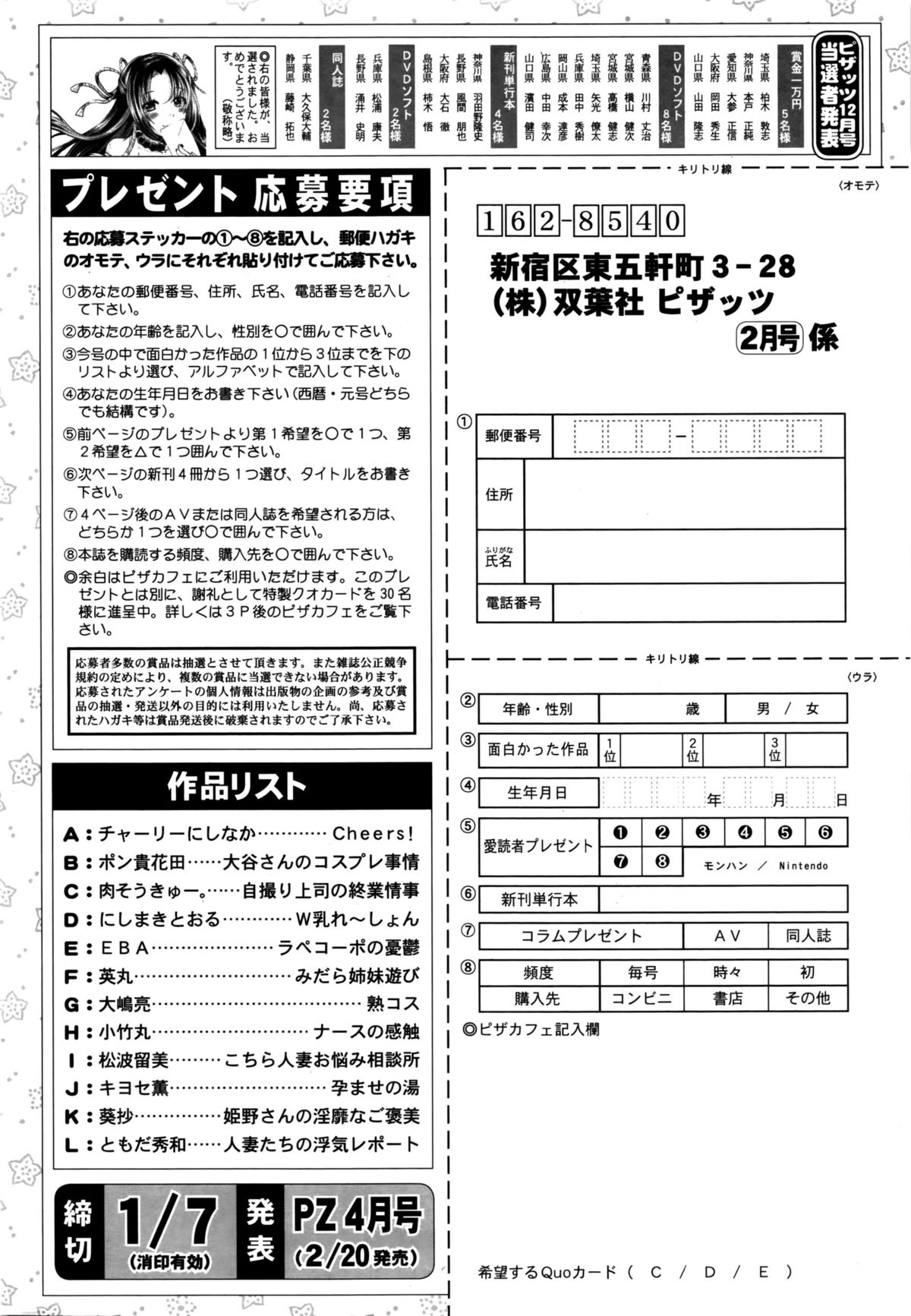アクションピザッツ 2016年2月号