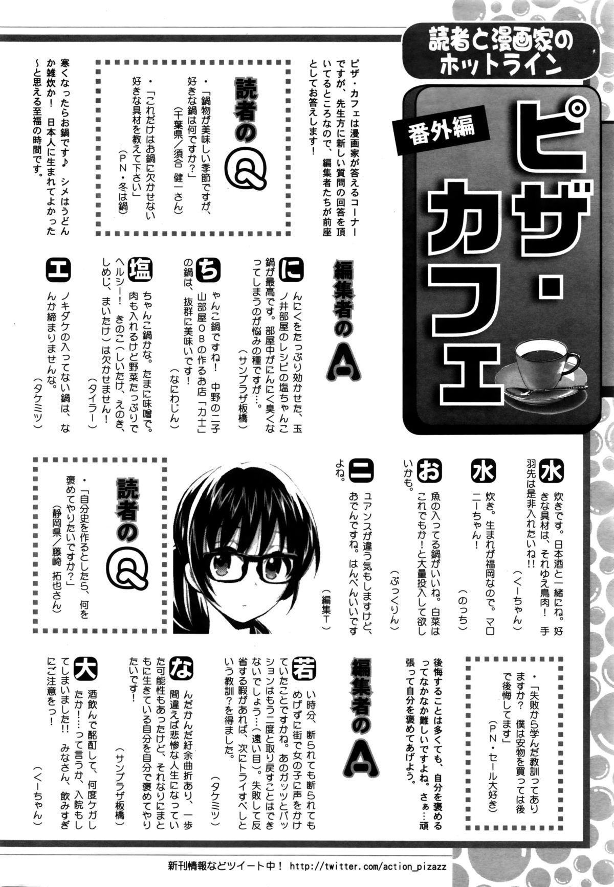 アクションピザッツ 2016年2月号