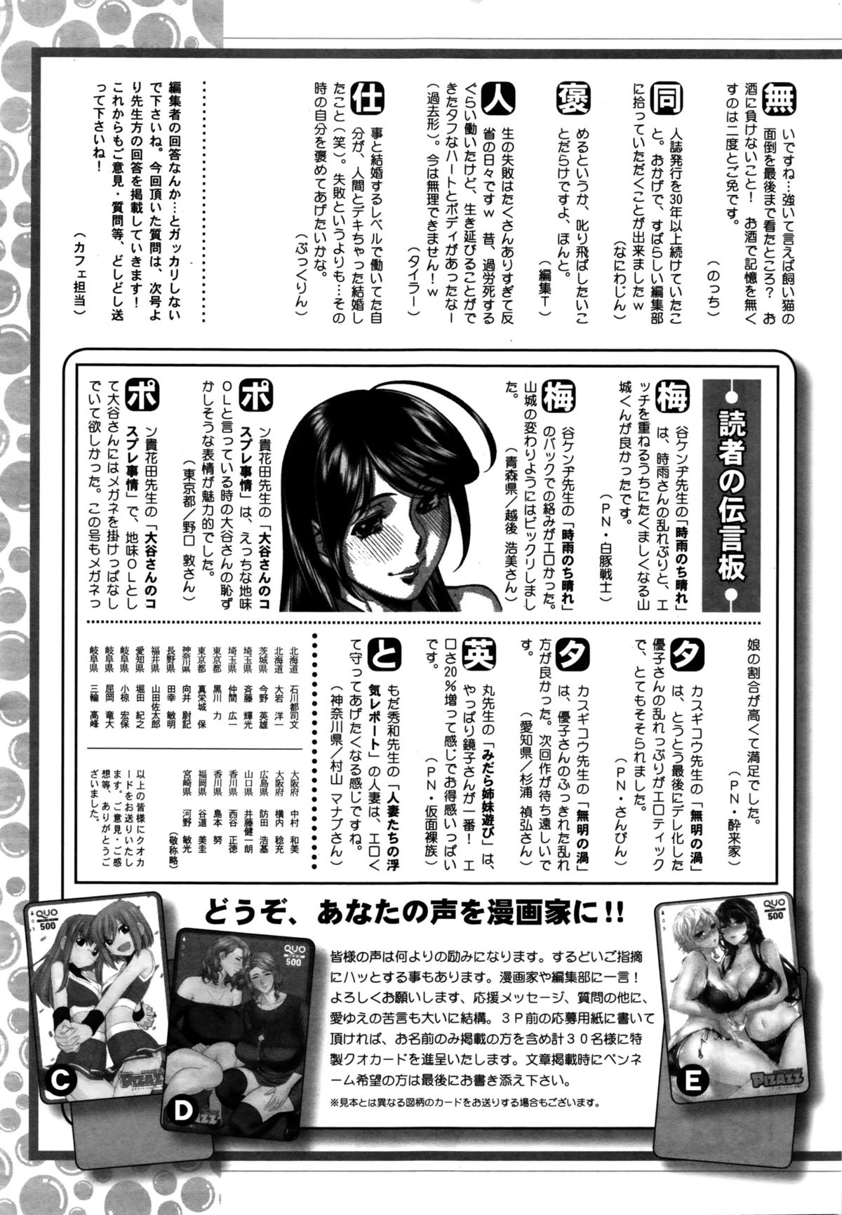 アクションピザッツ 2016年2月号