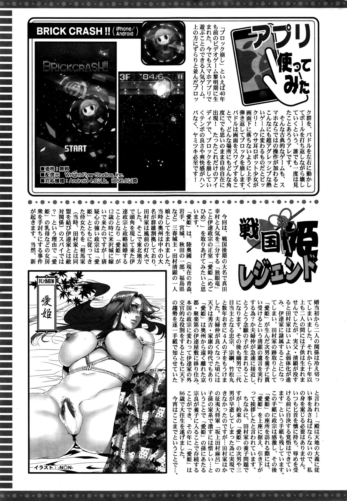 アクションピザッツ 2016年2月号