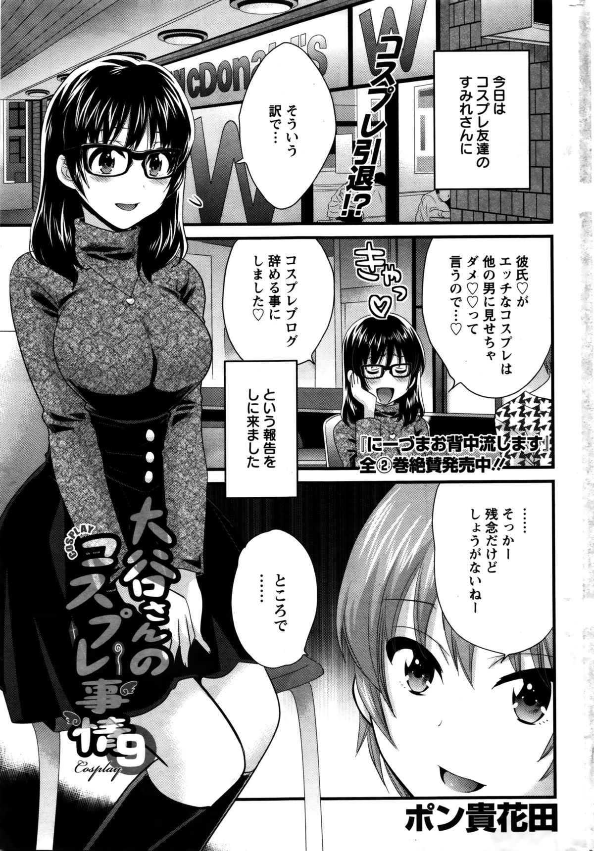 アクションピザッツ 2016年2月号