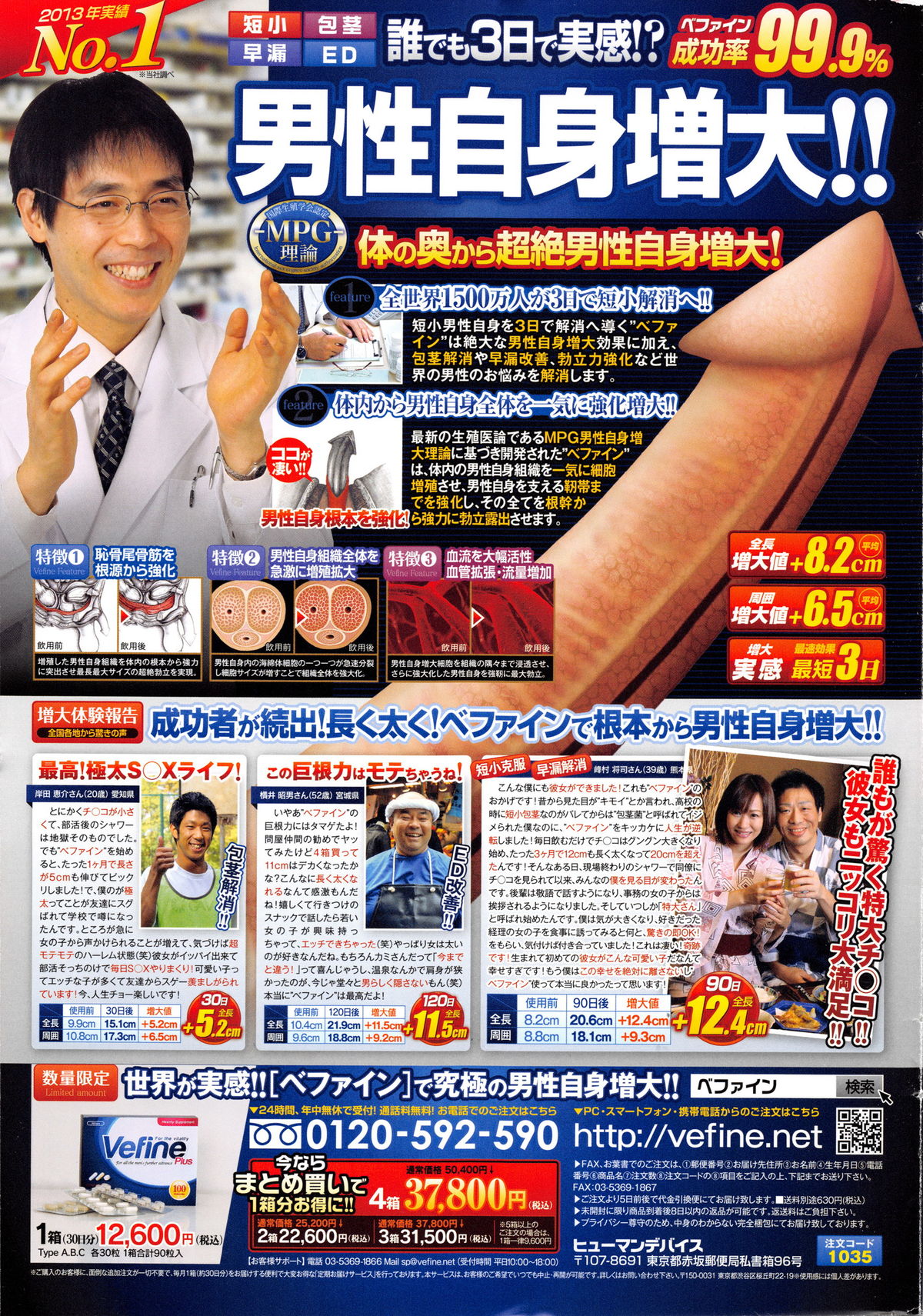 アクションピザッツ 2016年2月号