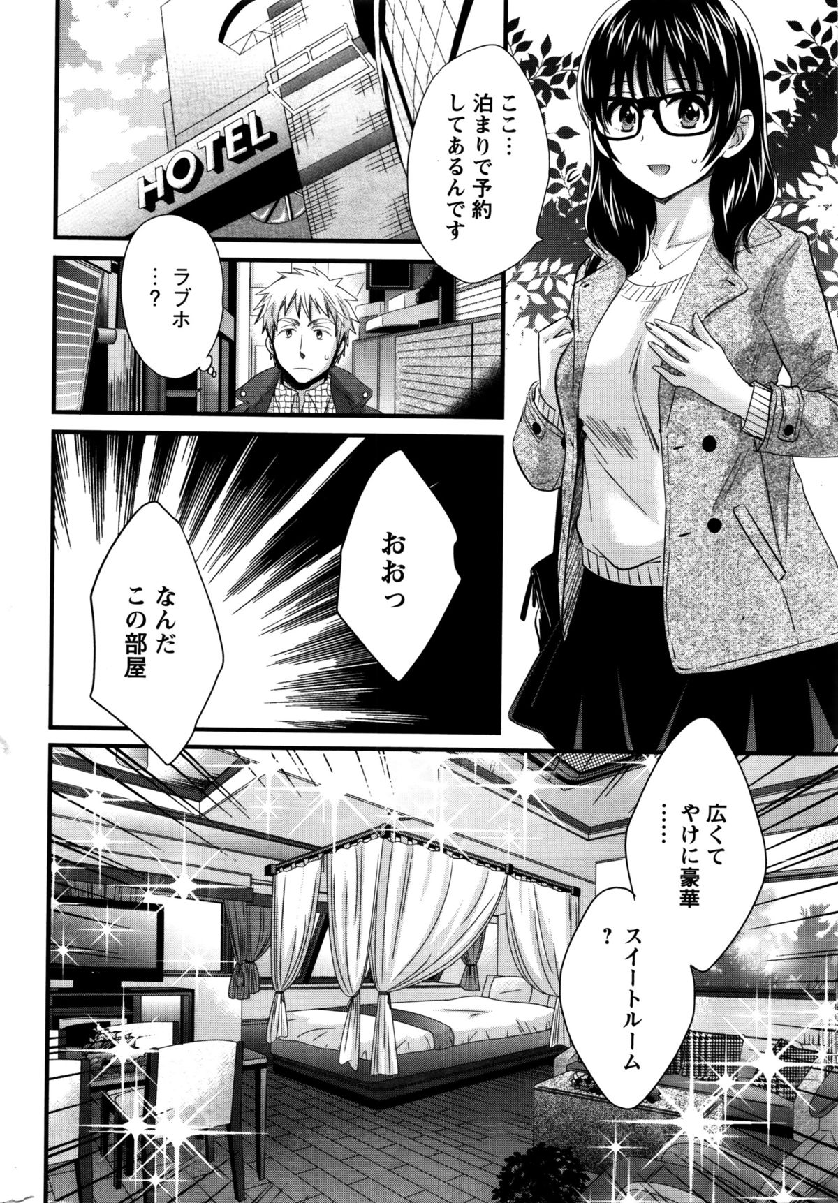 アクションピザッツ 2016年2月号