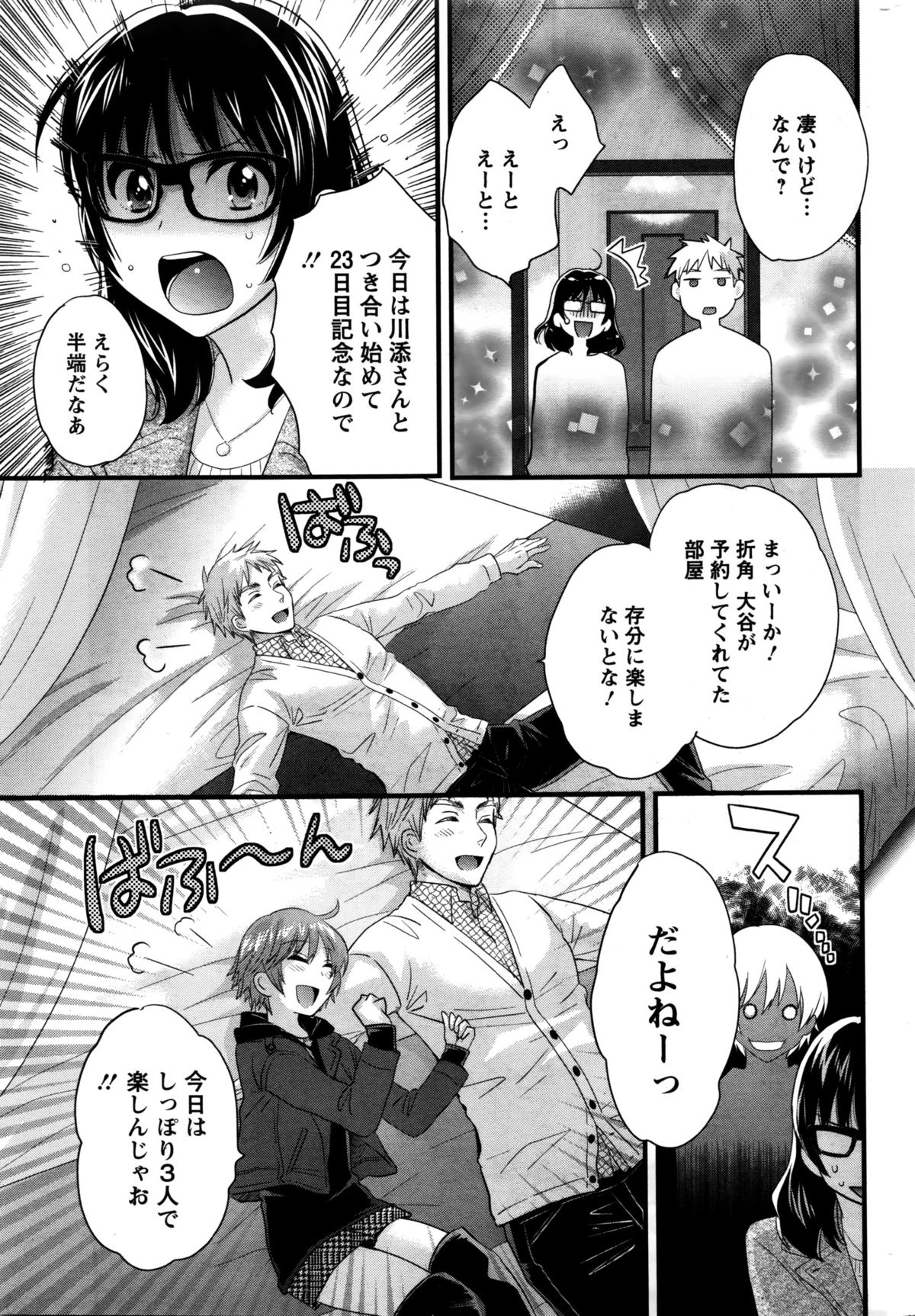 アクションピザッツ 2016年2月号