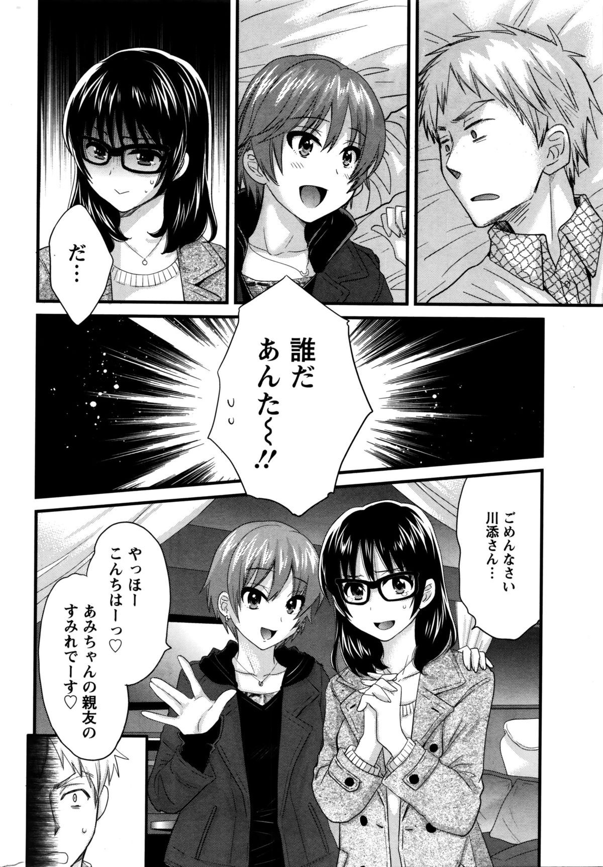 アクションピザッツ 2016年2月号