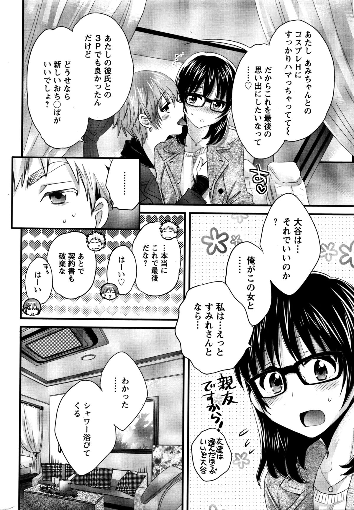 アクションピザッツ 2016年2月号