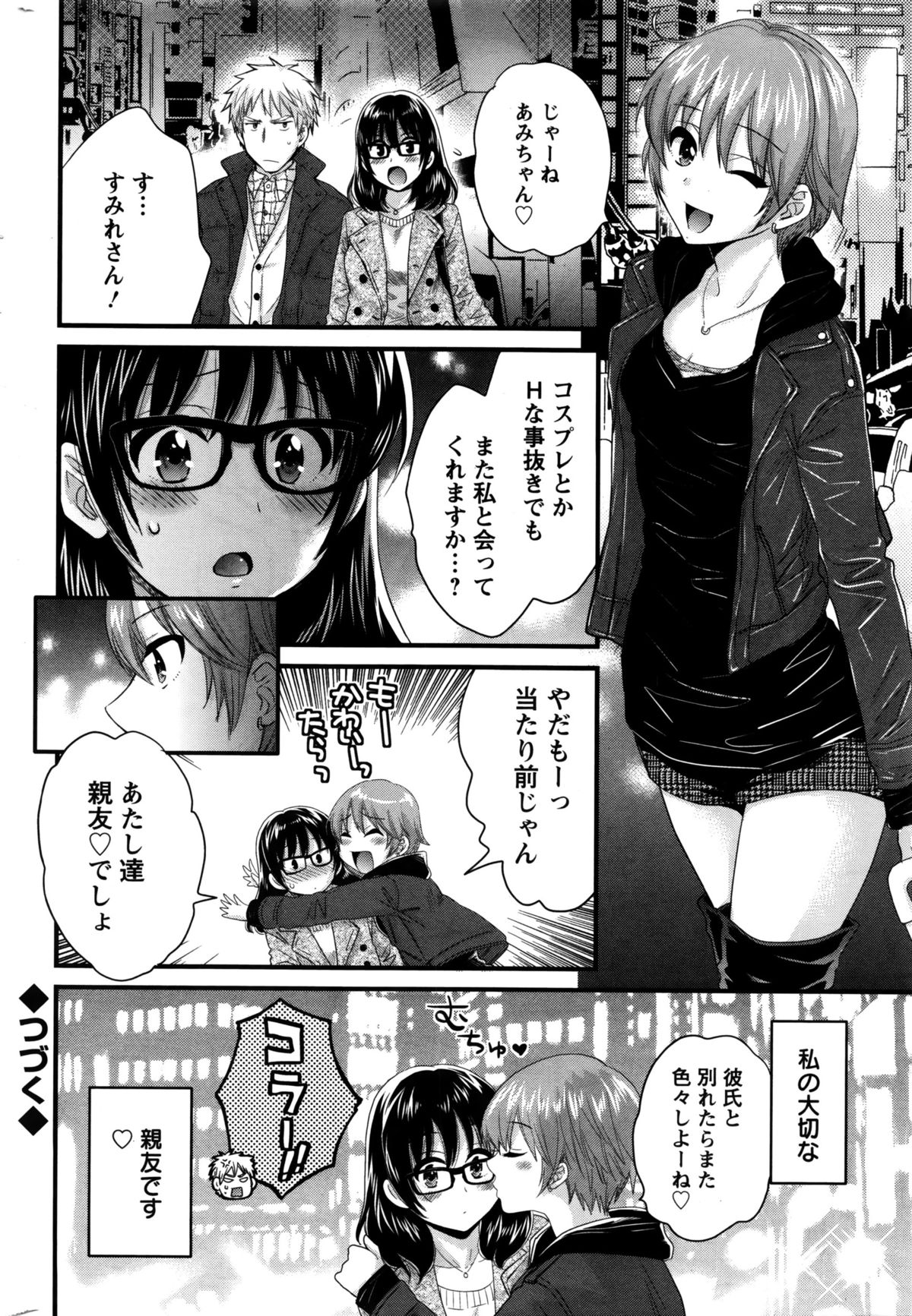 アクションピザッツ 2016年2月号
