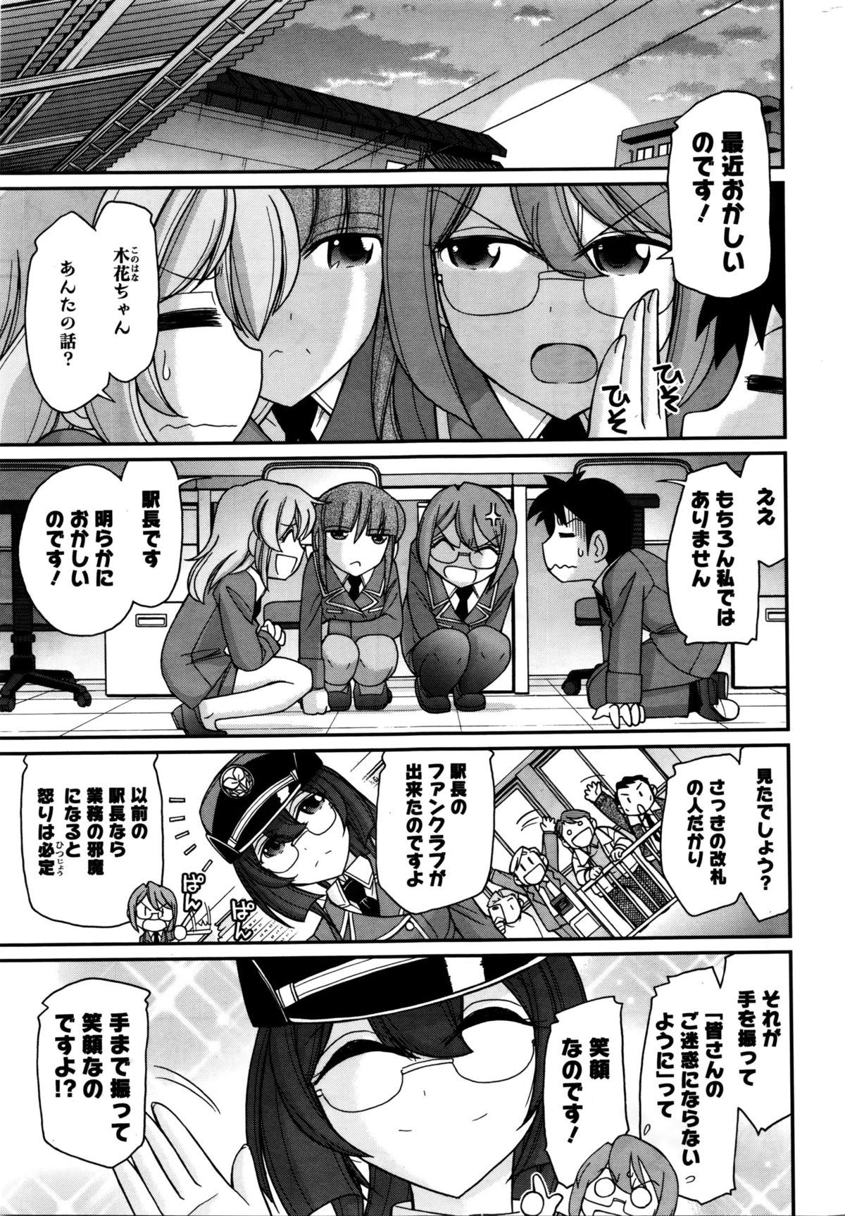 アクションピザッツ 2016年2月号