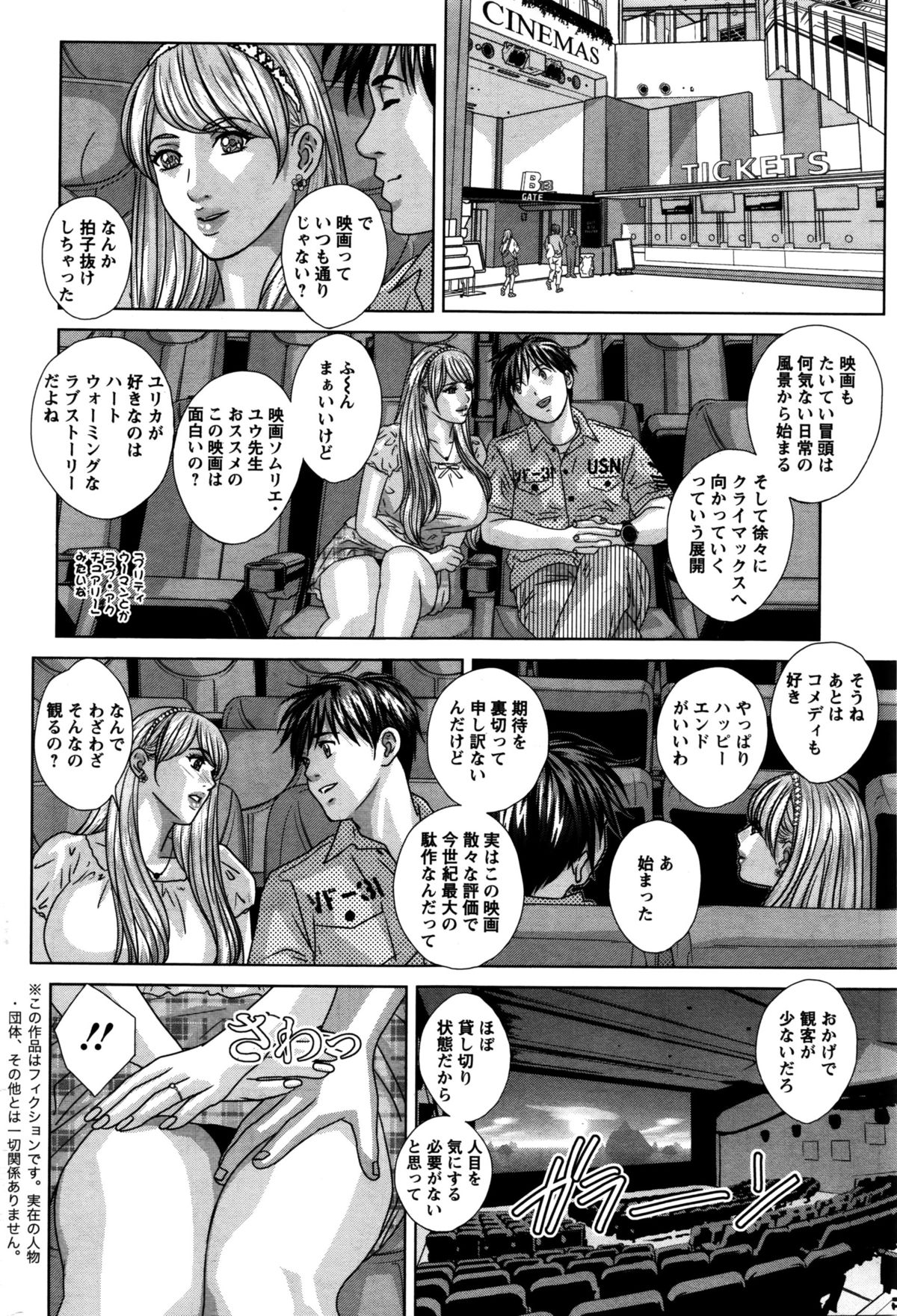 アクションピザッツ 2016年2月号