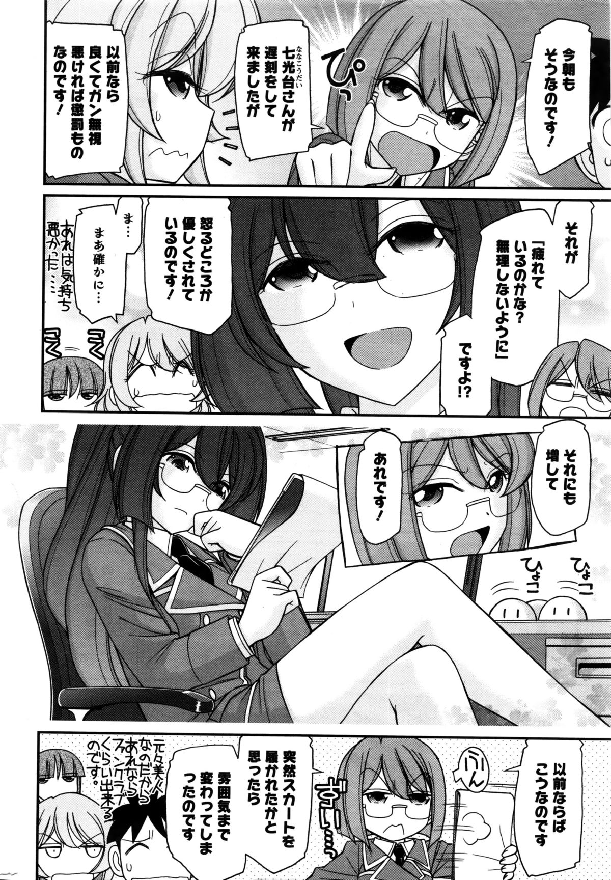 アクションピザッツ 2016年2月号