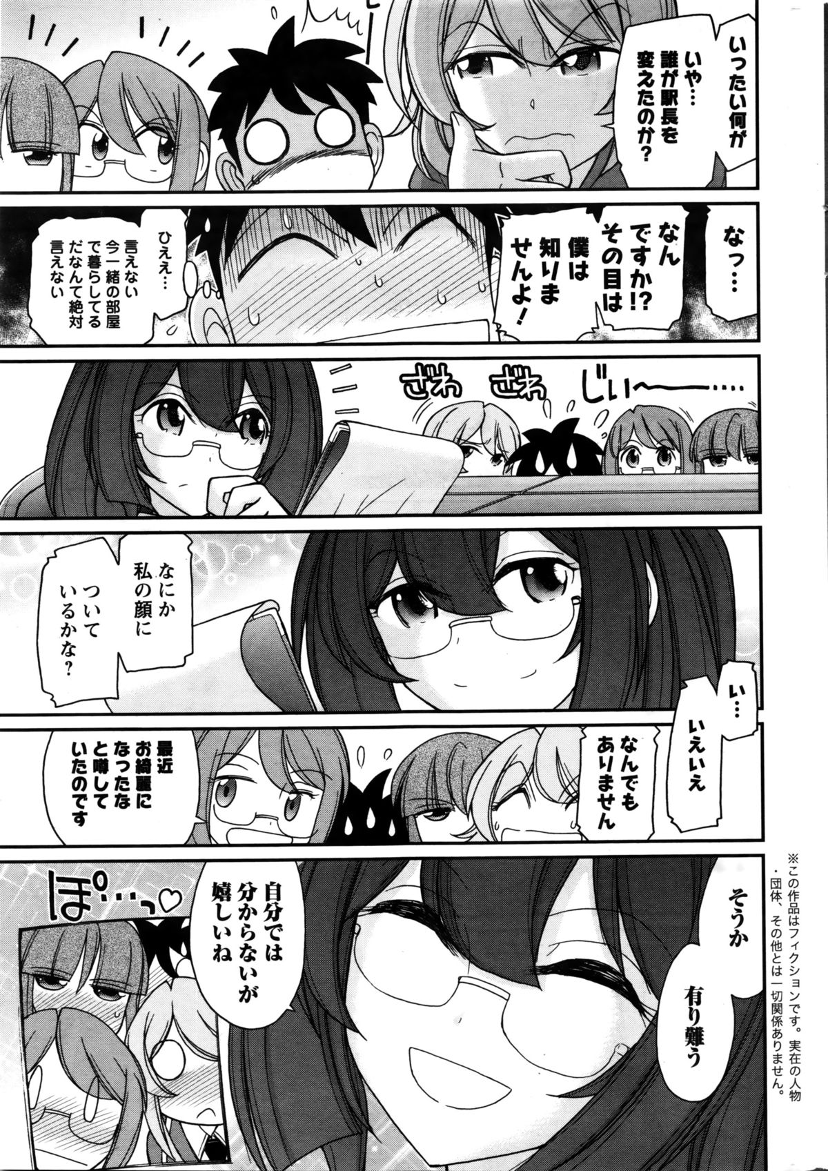 アクションピザッツ 2016年2月号