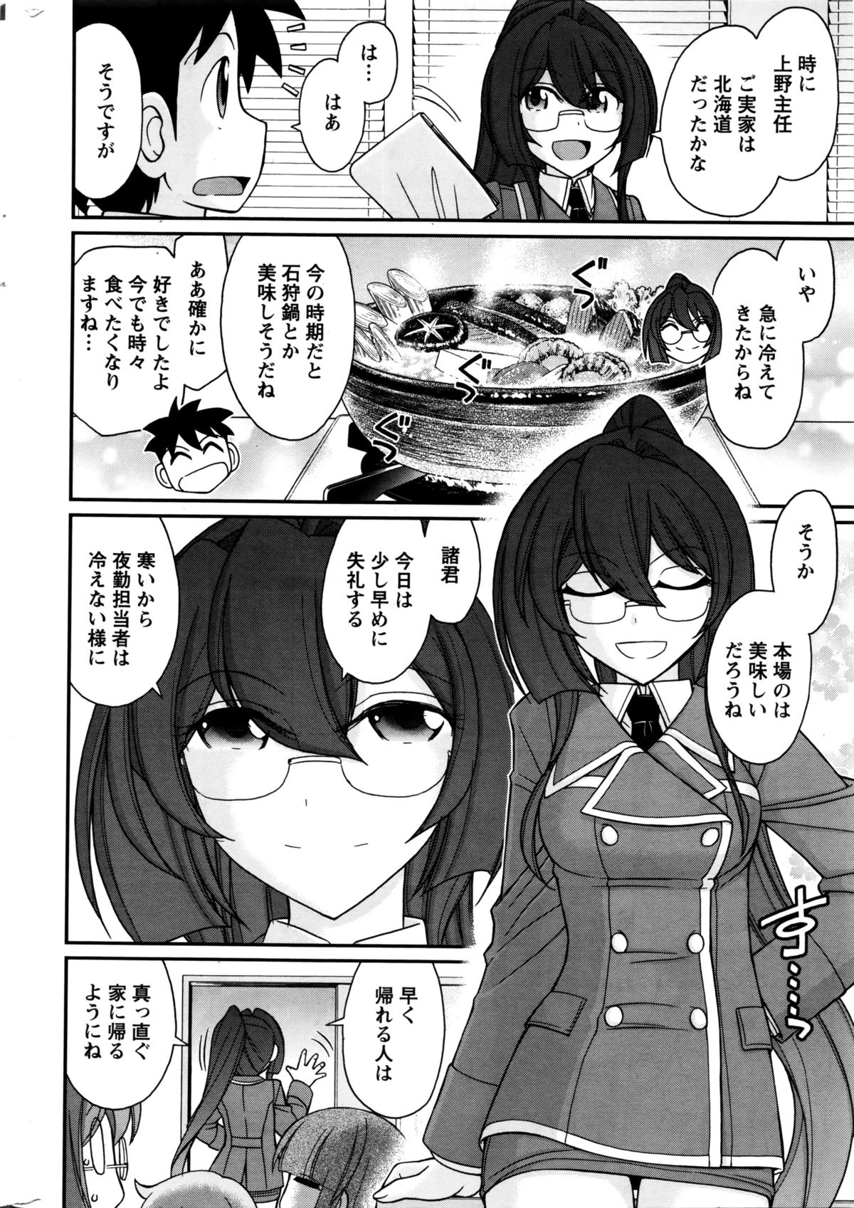 アクションピザッツ 2016年2月号