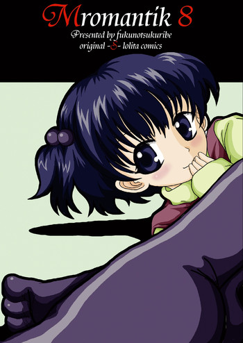 [Studio30NEKO (ふくのつくりべ)] Mromantik VIII [DL版]