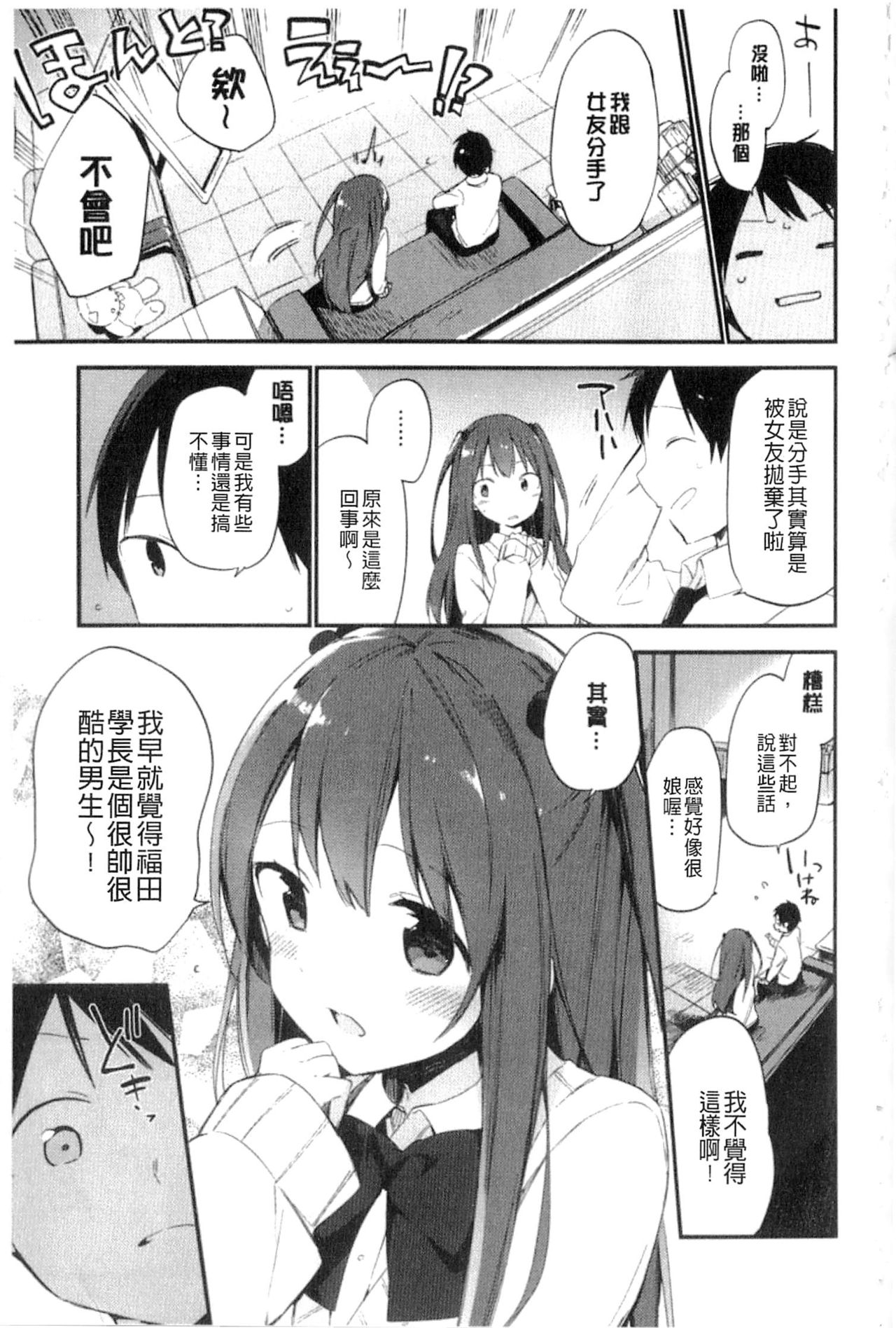 [富士やま] ないしょごと [中国翻訳]