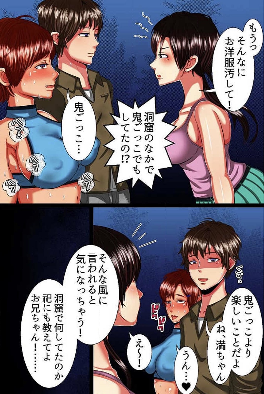 [トイレット] 強制発情ウイルス妹達と乱交しちゃった理由 [DL版]