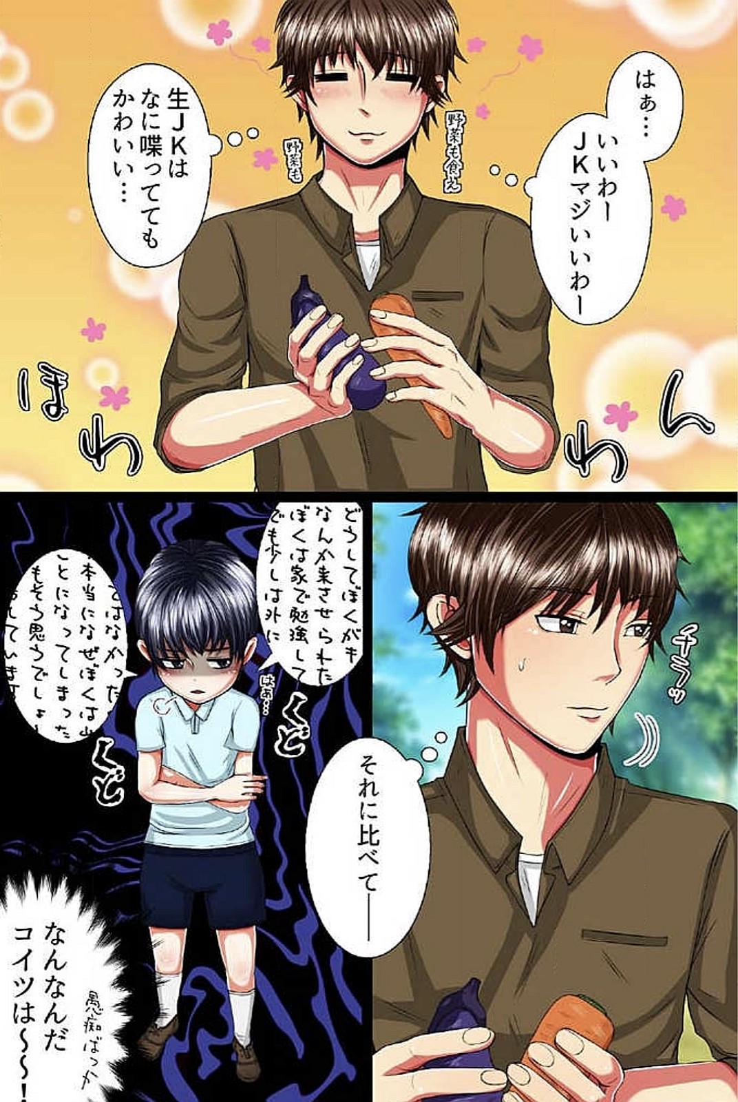 [トイレット] 強制発情ウイルス妹達と乱交しちゃった理由 [DL版]