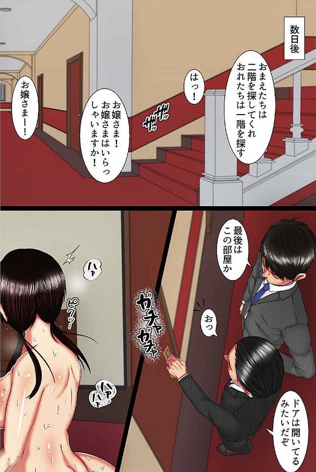 [トイレット] 強制発情ウイルス妹達と乱交しちゃった理由 [DL版]