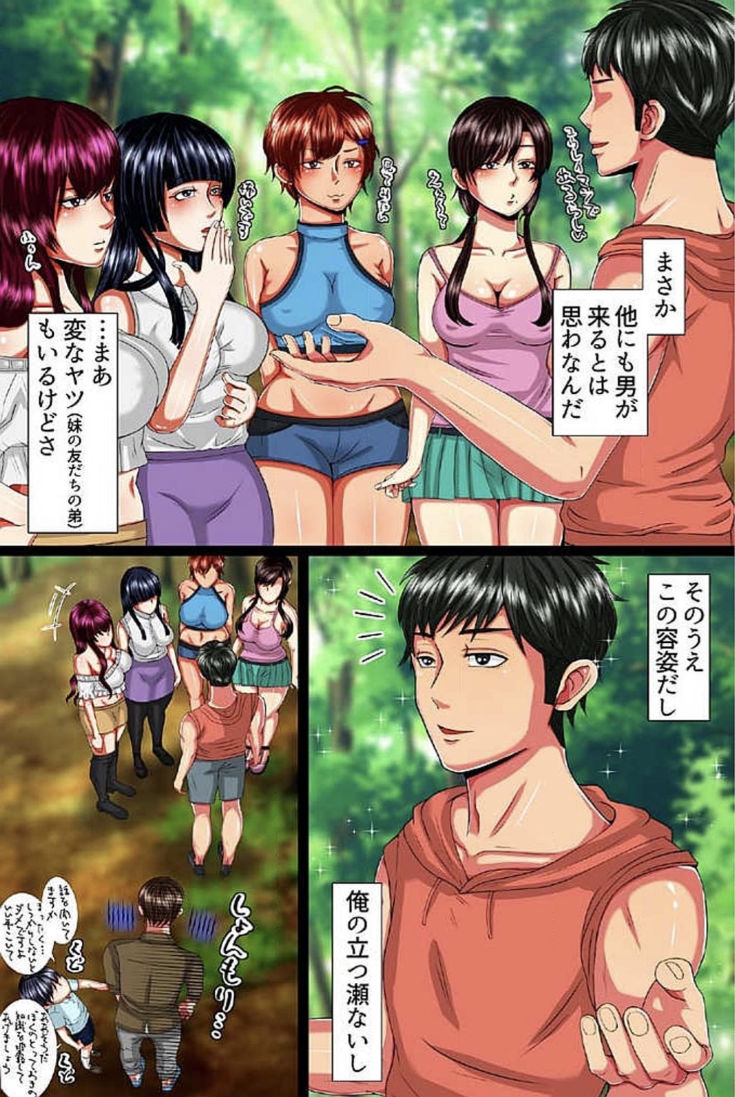 [トイレット] 強制発情ウイルス妹達と乱交しちゃった理由 [DL版]