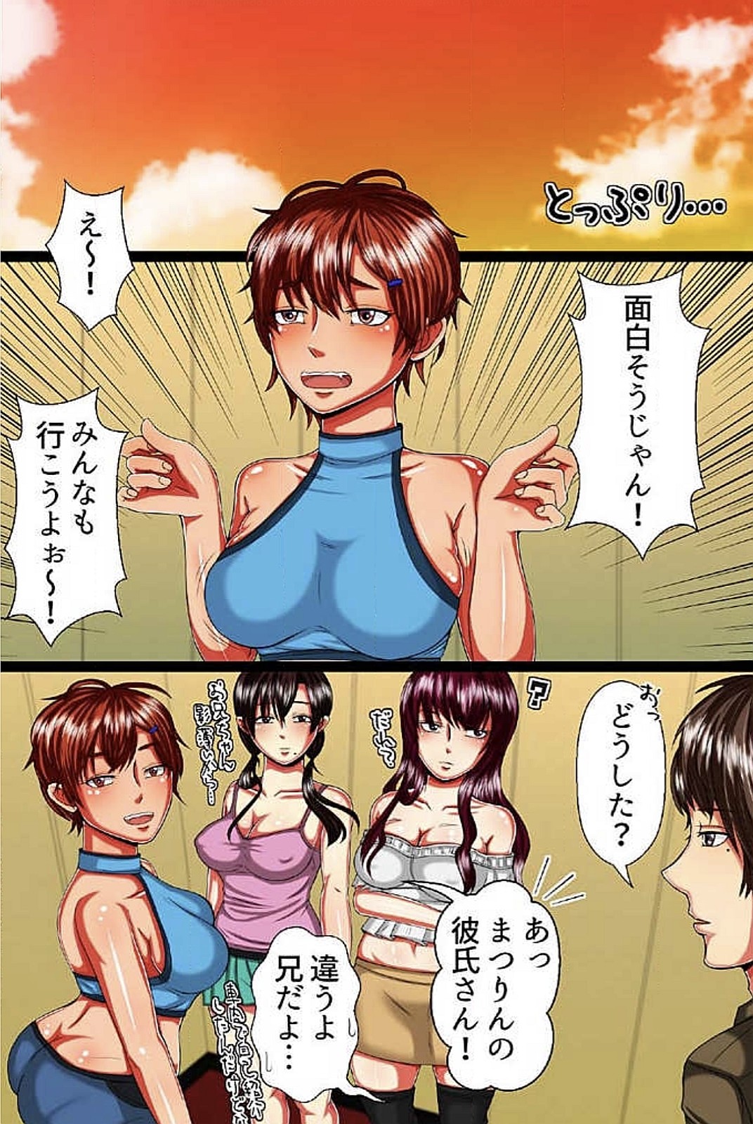[トイレット] 強制発情ウイルス妹達と乱交しちゃった理由 [DL版]