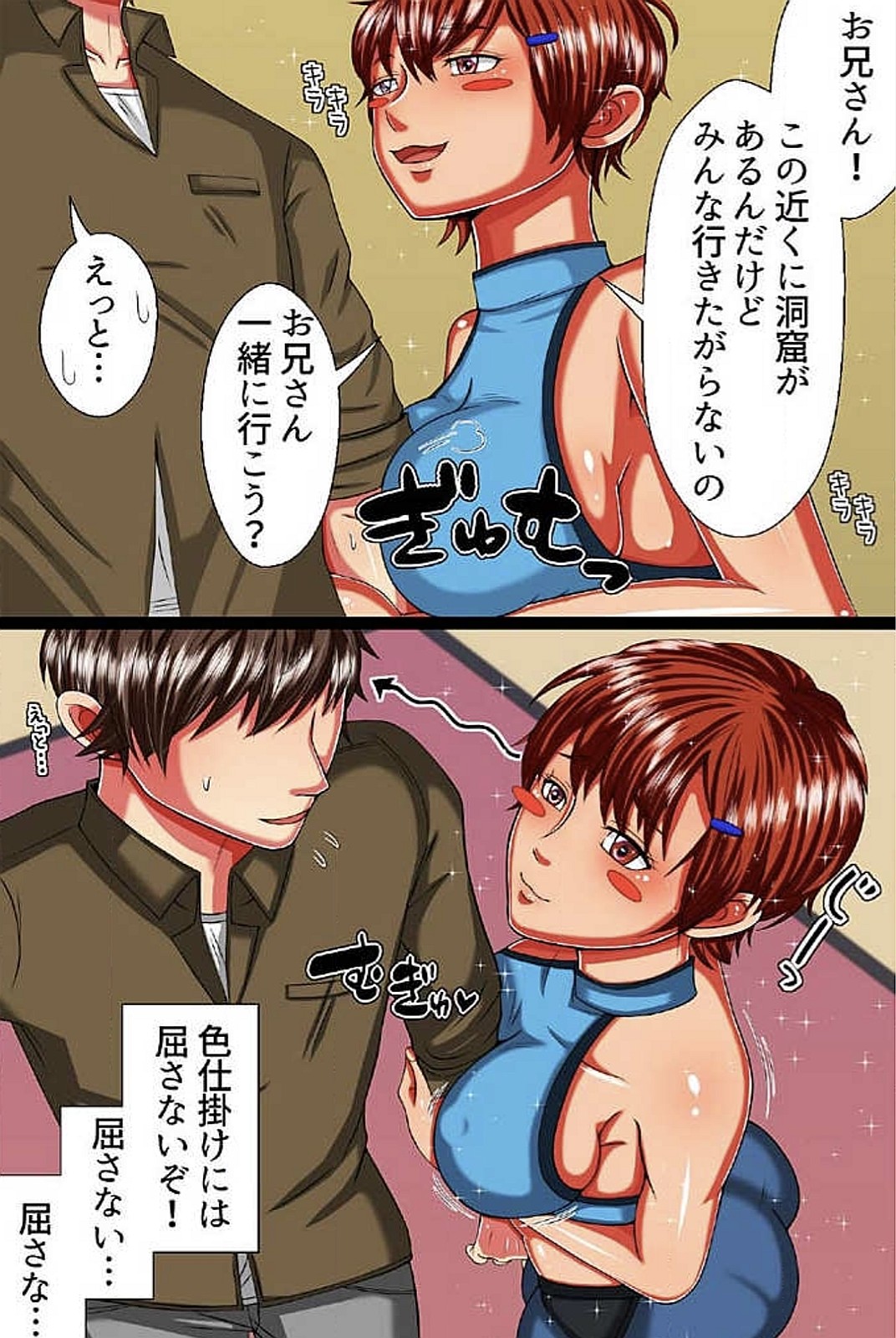 [トイレット] 強制発情ウイルス妹達と乱交しちゃった理由 [DL版]