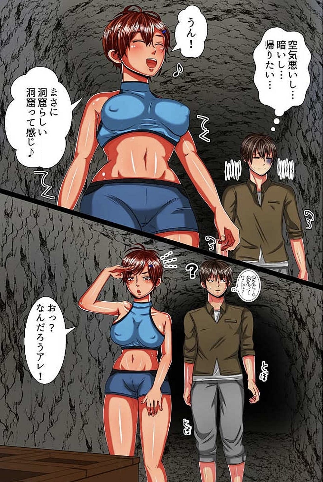 [トイレット] 強制発情ウイルス妹達と乱交しちゃった理由 [DL版]
