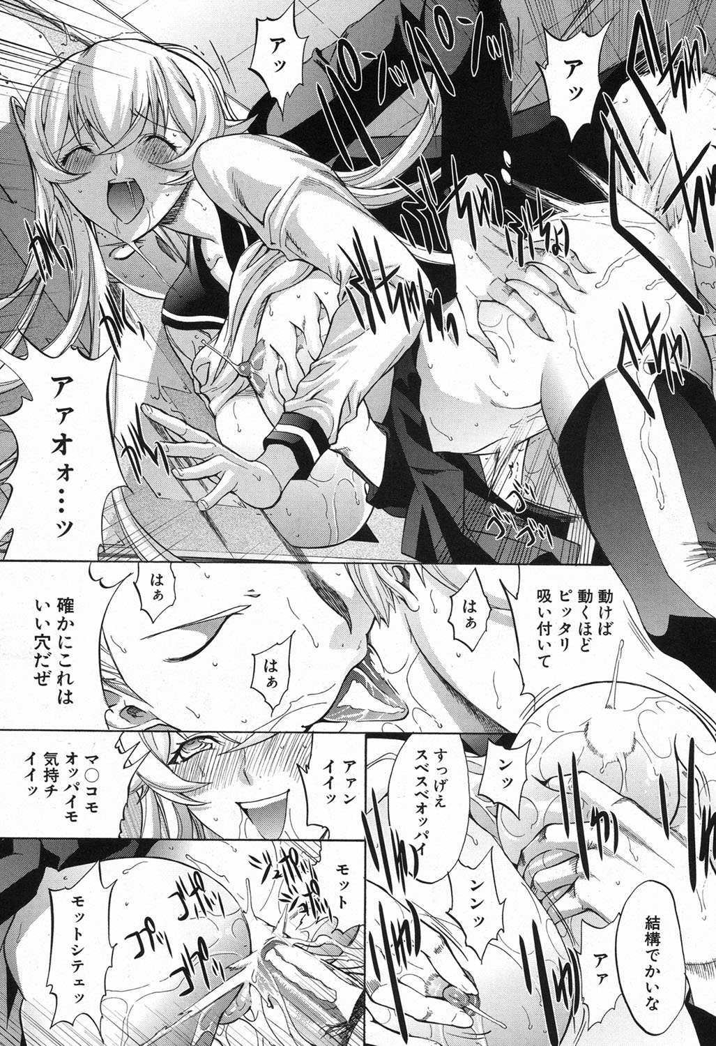 [鬼ノ仁] 新人女教師 新條優子 第1-9話