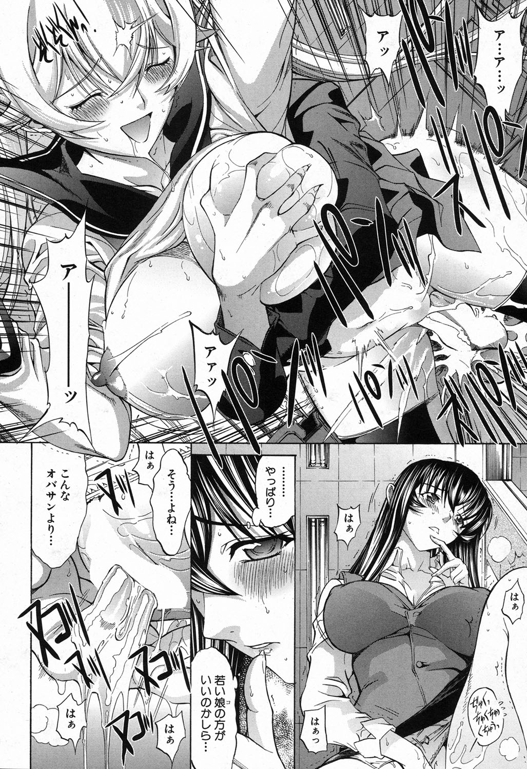 [鬼ノ仁] 新人女教師 新條優子 第1-9話