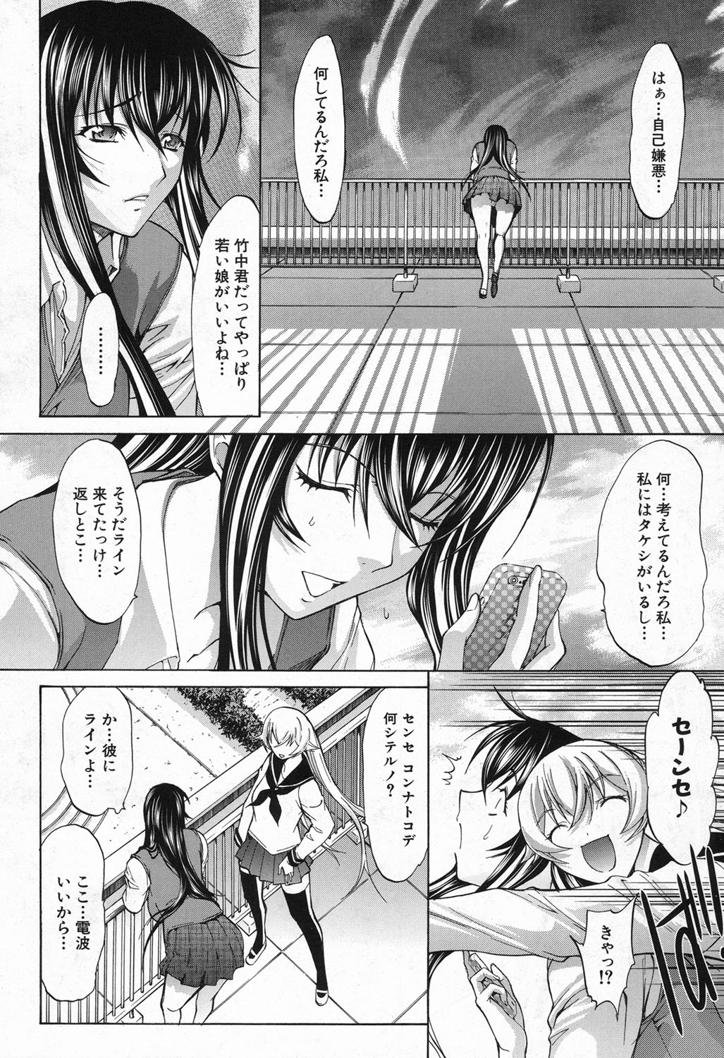 [鬼ノ仁] 新人女教師 新條優子 第1-9話