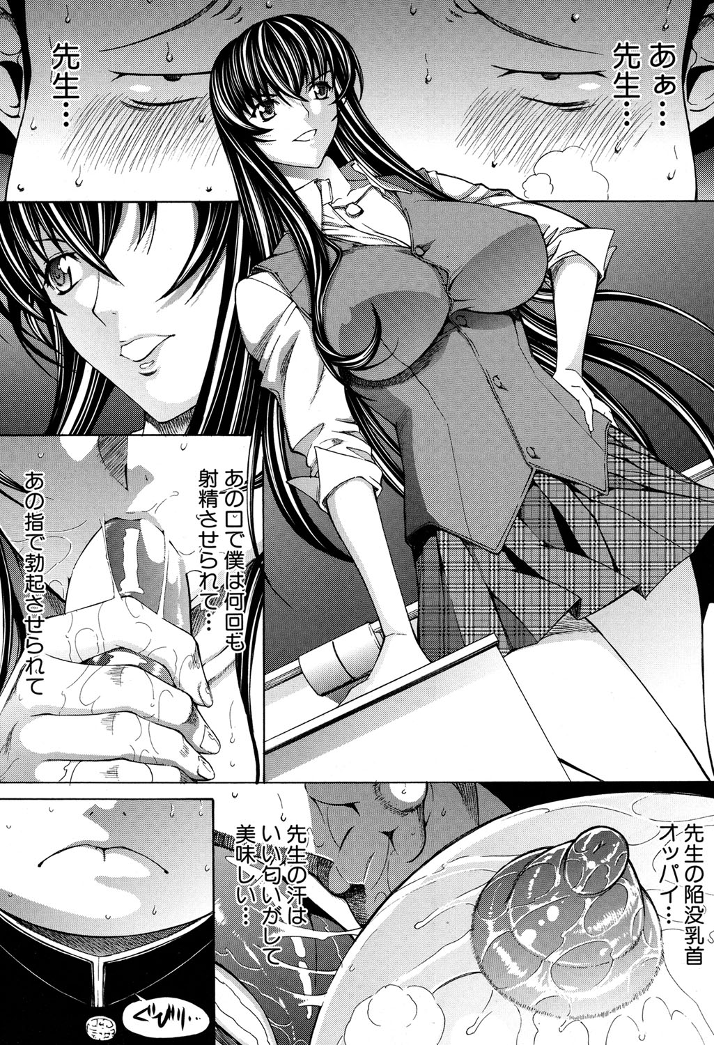 [鬼ノ仁] 新人女教師 新條優子 第1-9話