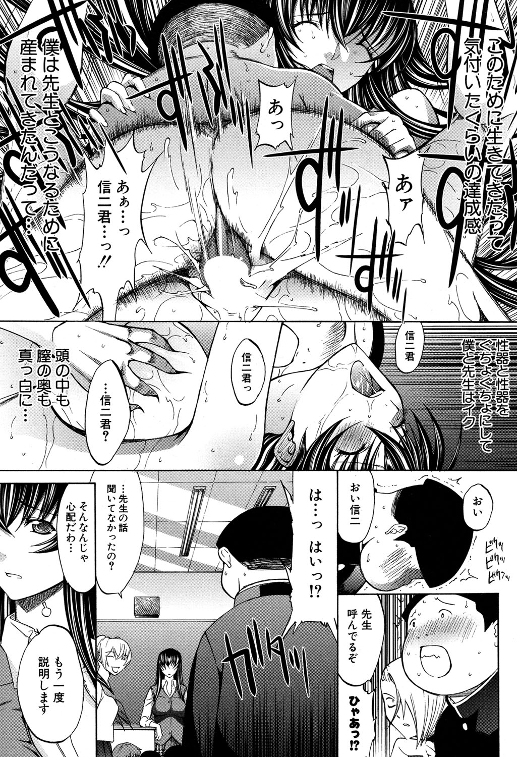 [鬼ノ仁] 新人女教師 新條優子 第1-9話