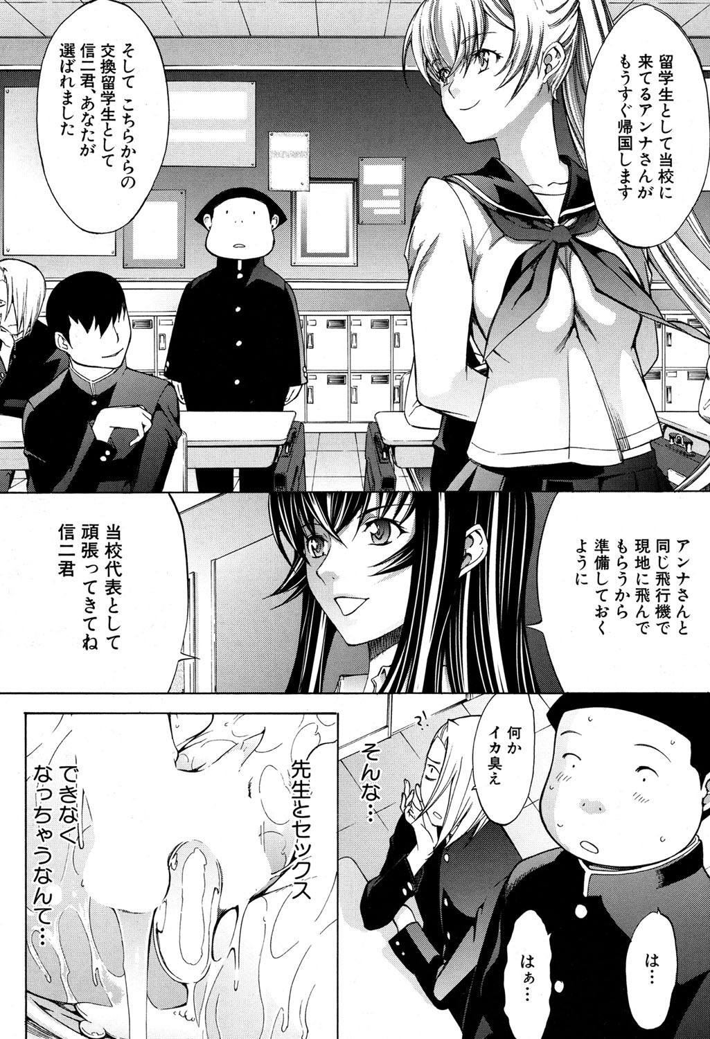 [鬼ノ仁] 新人女教師 新條優子 第1-9話