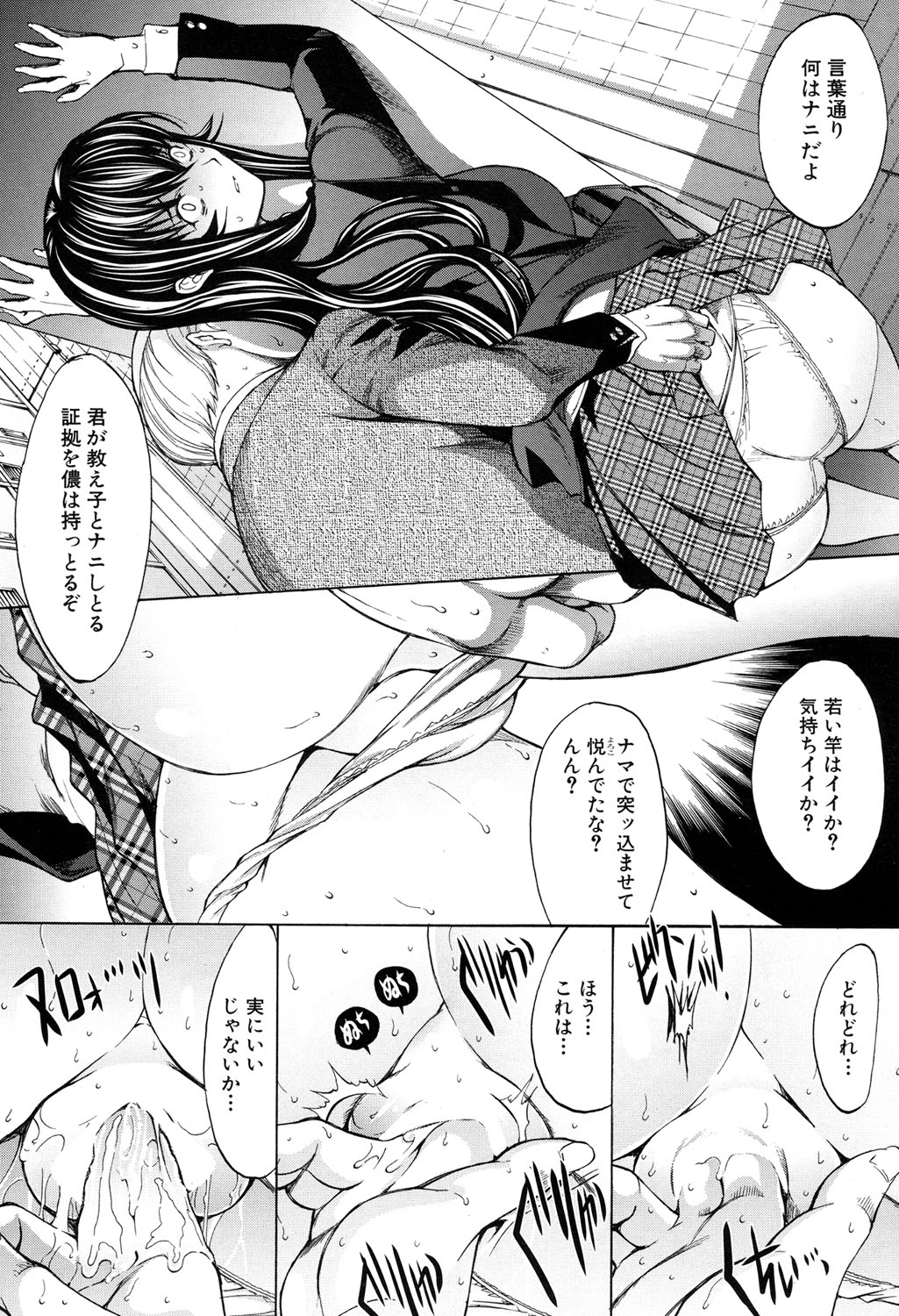 [鬼ノ仁] 新人女教師 新條優子 第1-9話