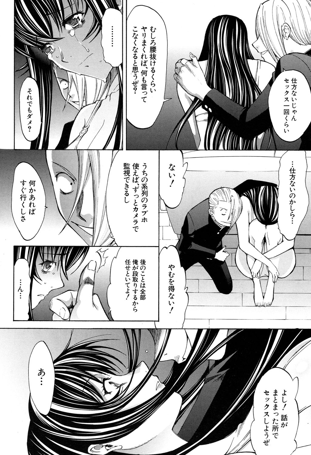 [鬼ノ仁] 新人女教師 新條優子 第1-9話