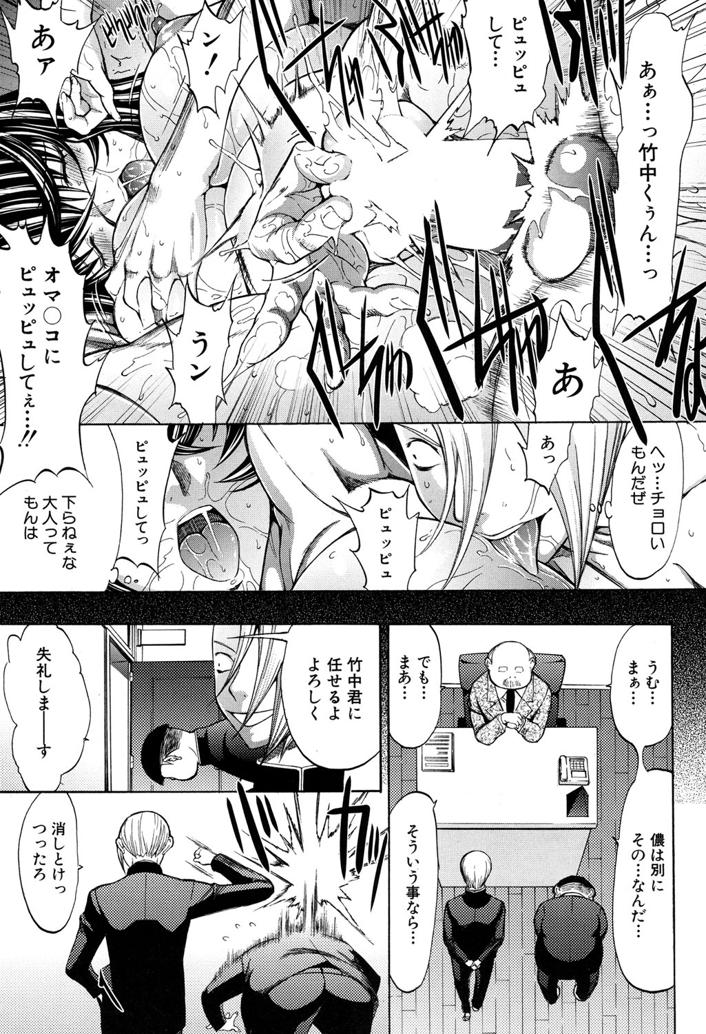 [鬼ノ仁] 新人女教師 新條優子 第1-9話