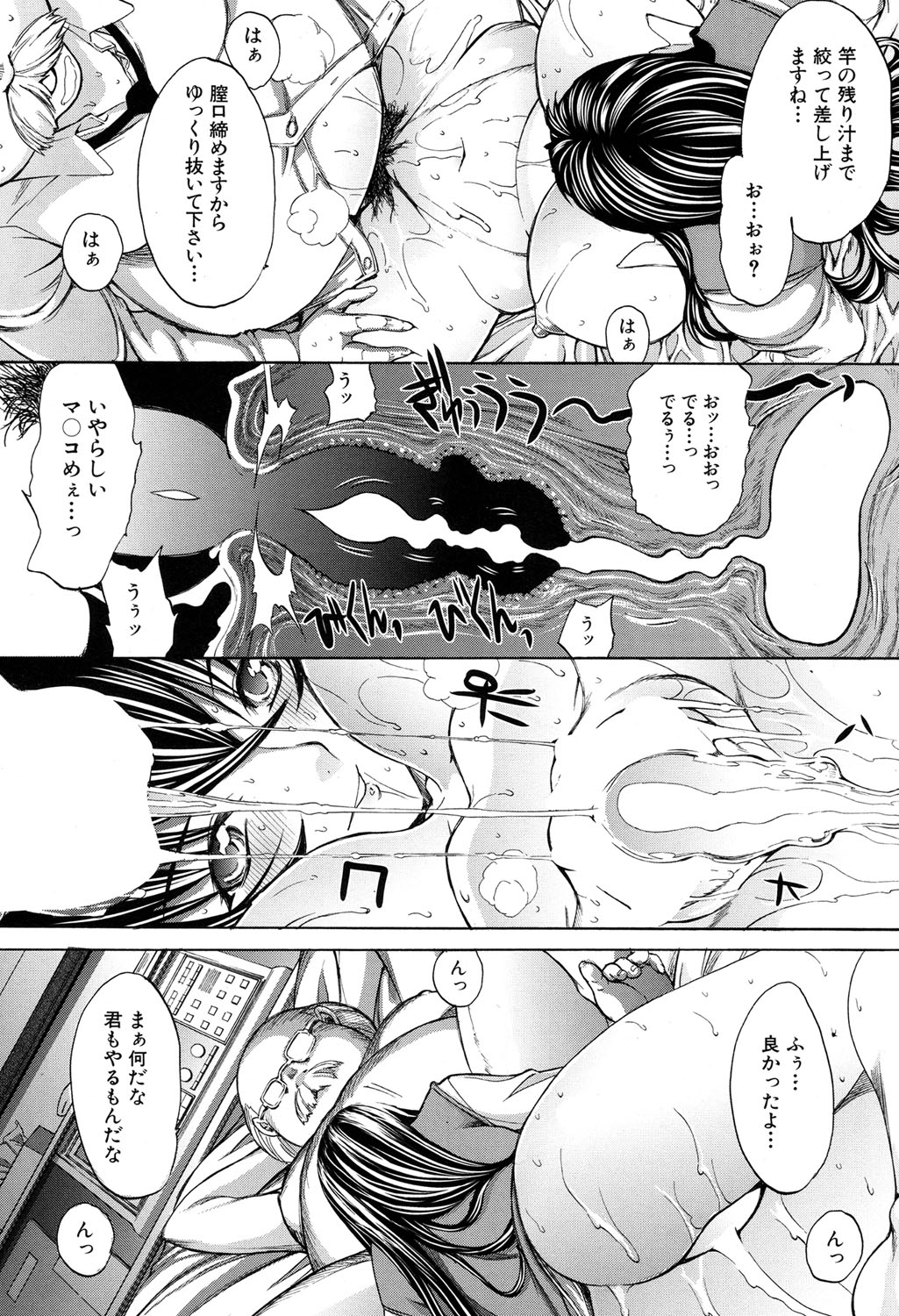 [鬼ノ仁] 新人女教師 新條優子 第1-9話