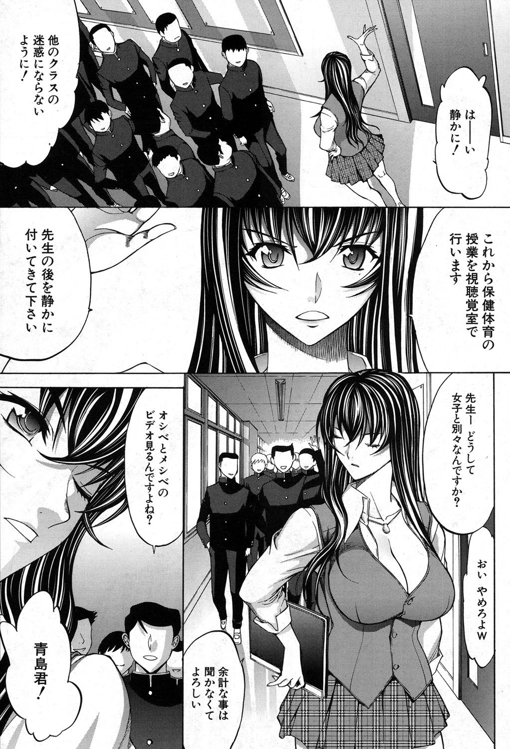 [鬼ノ仁] 新人女教師 新條優子 第1-9話