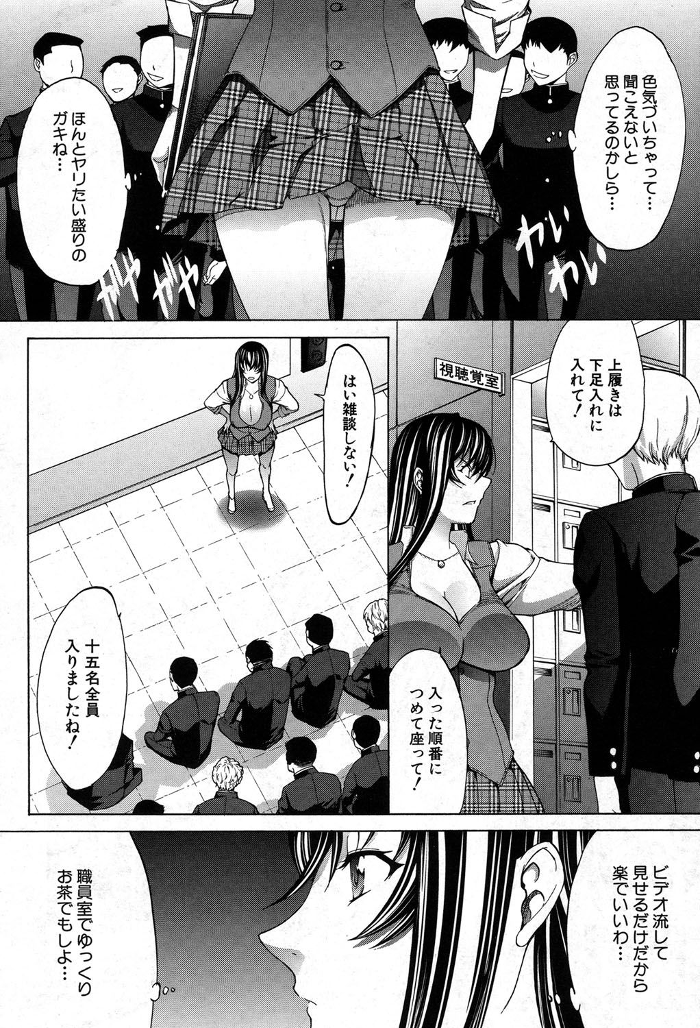 [鬼ノ仁] 新人女教師 新條優子 第1-9話