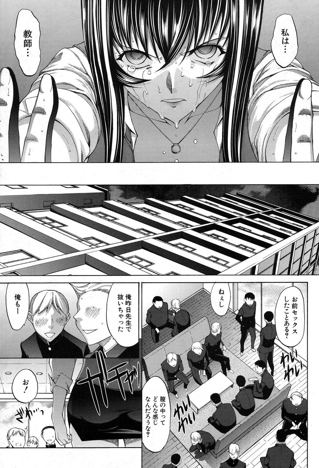 [鬼ノ仁] 新人女教師 新條優子 第1-9話