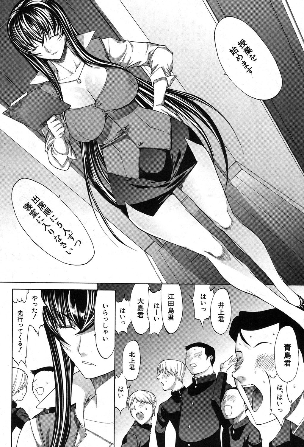 [鬼ノ仁] 新人女教師 新條優子 第1-9話