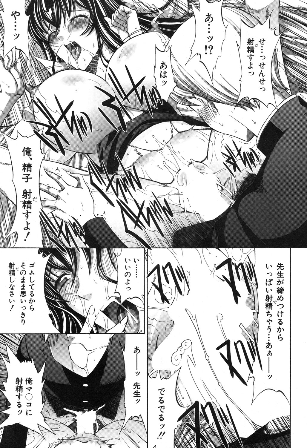 [鬼ノ仁] 新人女教師 新條優子 第1-9話