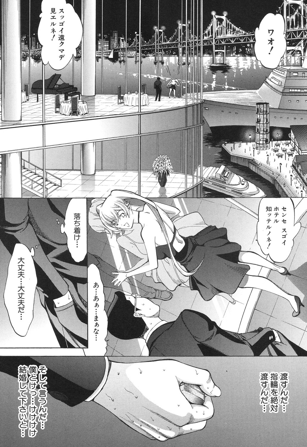 [鬼ノ仁] 新人女教師 新條優子 第1-9話