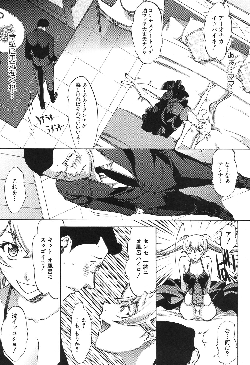 [鬼ノ仁] 新人女教師 新條優子 第1-9話