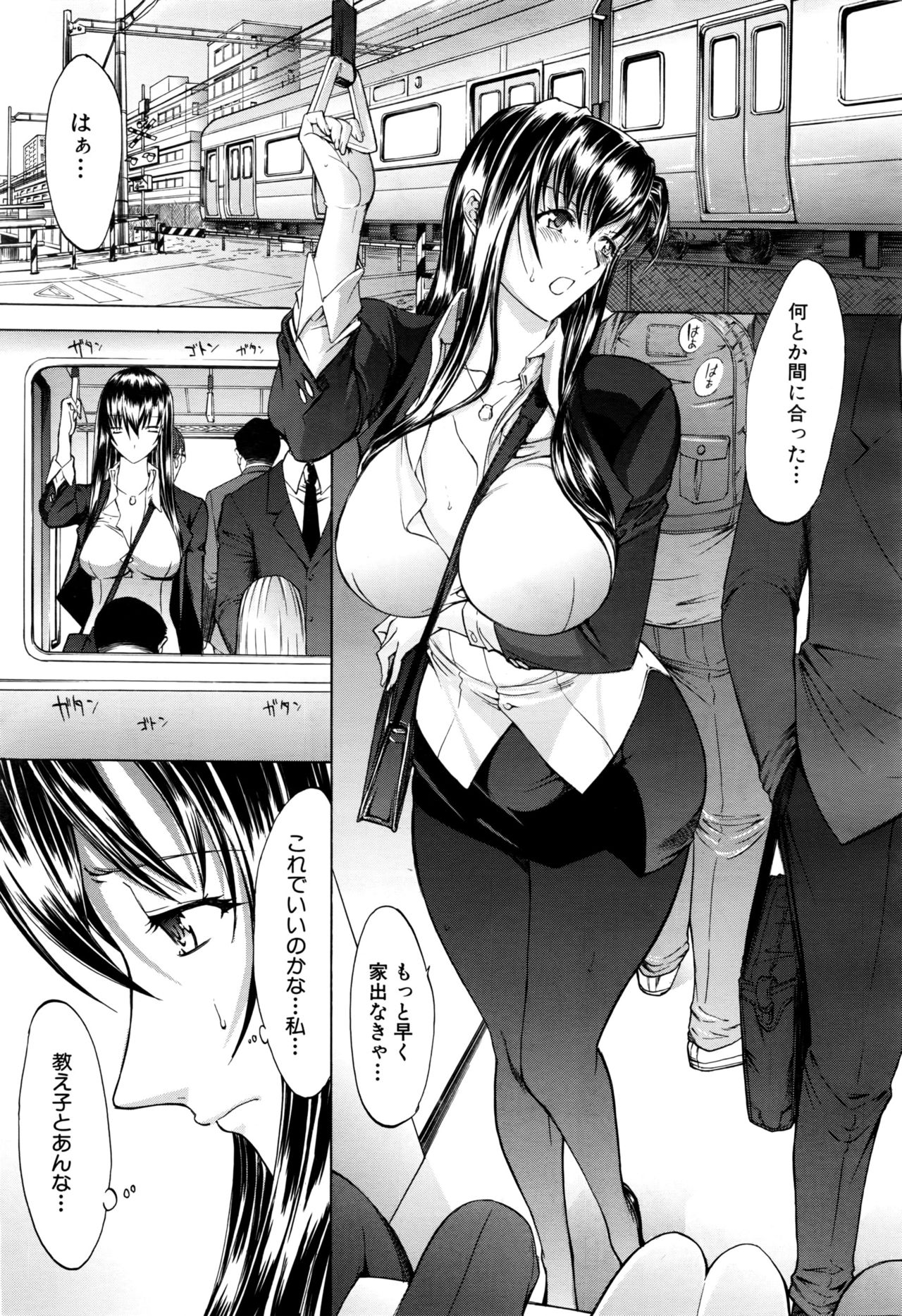 [鬼ノ仁] 新人女教師 新條優子 第1-9話